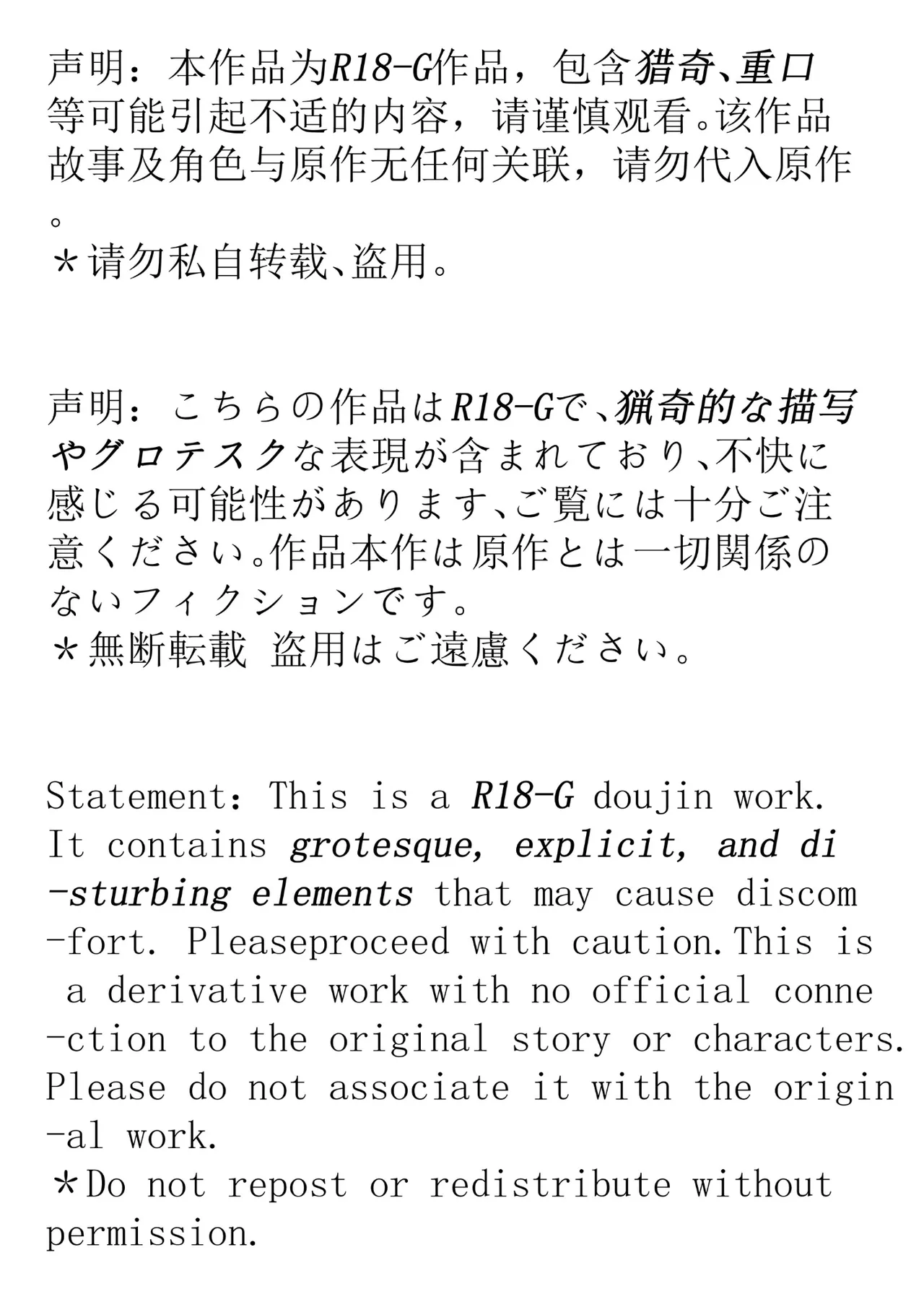 【fansky toku】我的人偶：意外收获 page 2 full