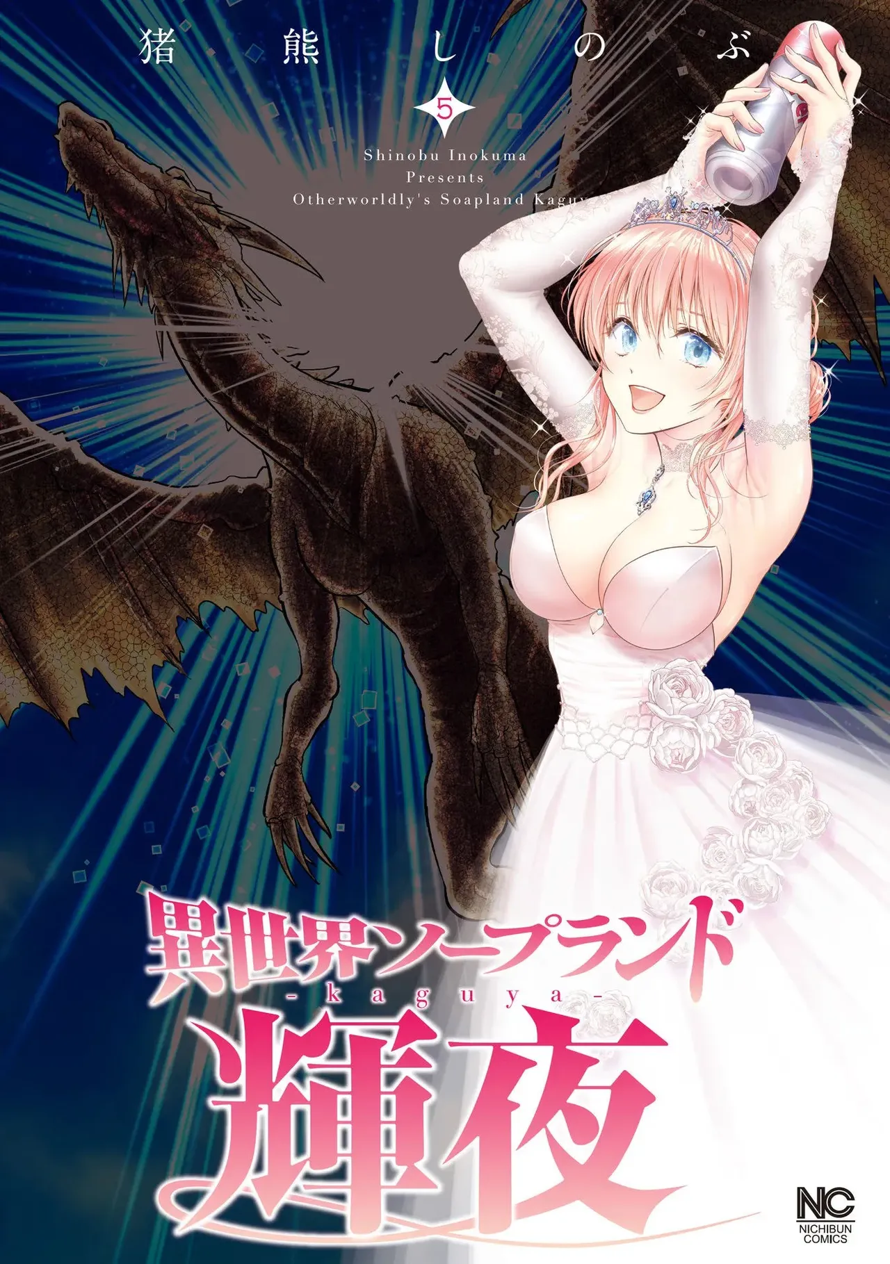 Isekai Soap Land Kaguya 5 page 1 full