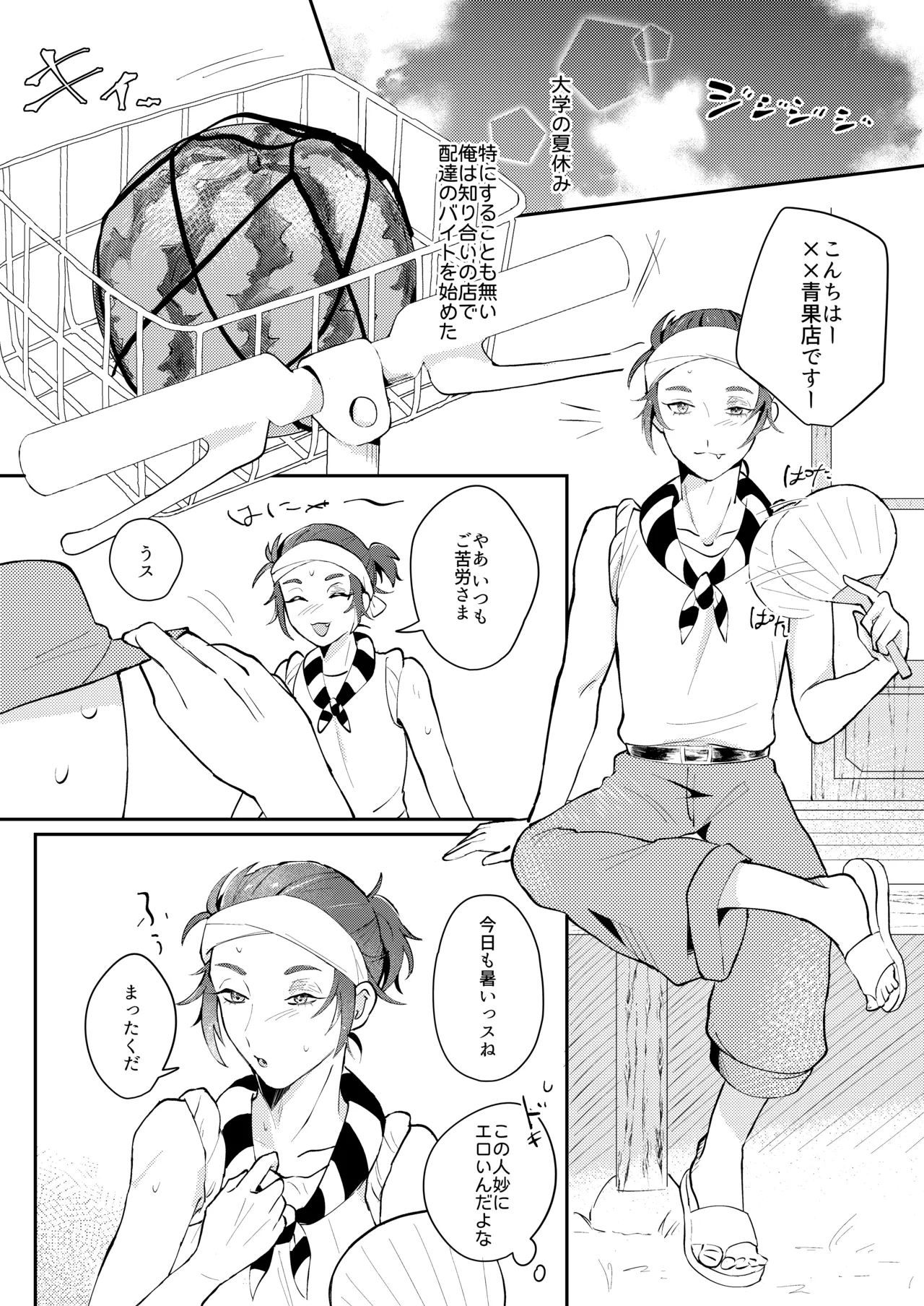 Luca Balsa to natsu shiyo page 4 full