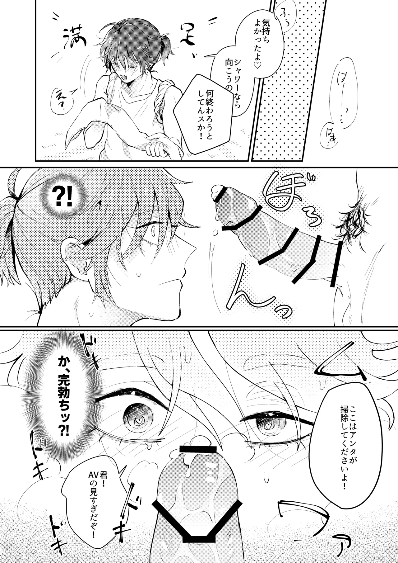 Luca Balsa to natsu shiyo page 8 full