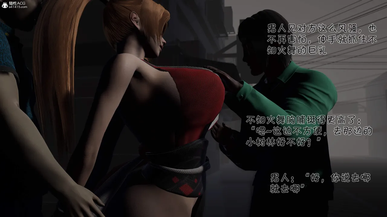 拳皇之风云再起 1-12 page 9 full