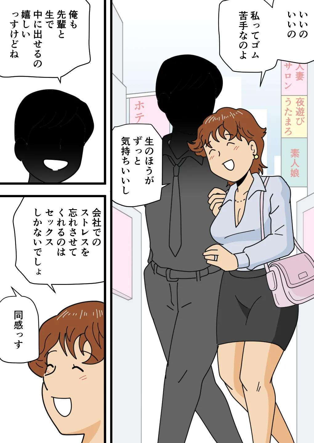 Mobugao no bi ho Mama Musuko ni Kuchidome SEX wo Suru page 6 full