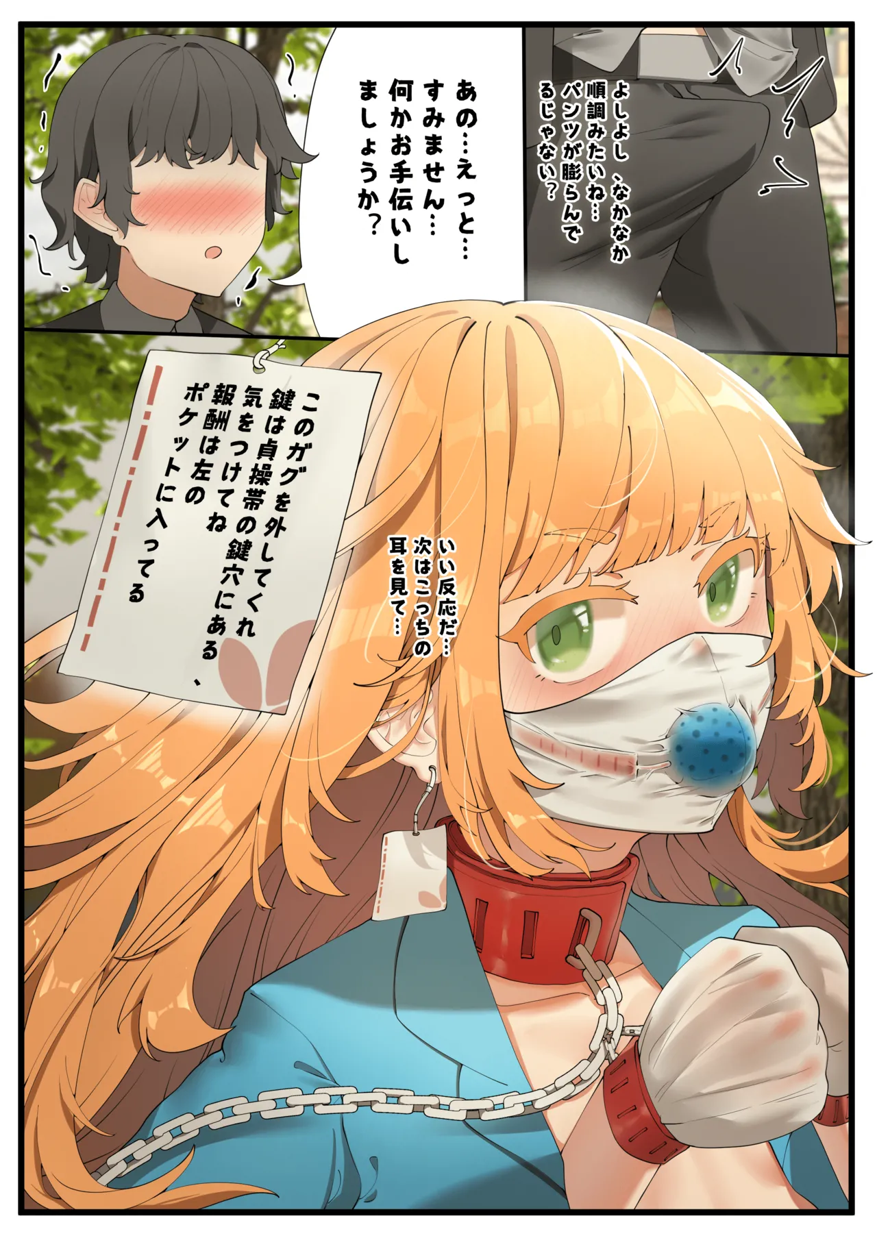 Feng's Public Restraint Assignment 1 page 3 full