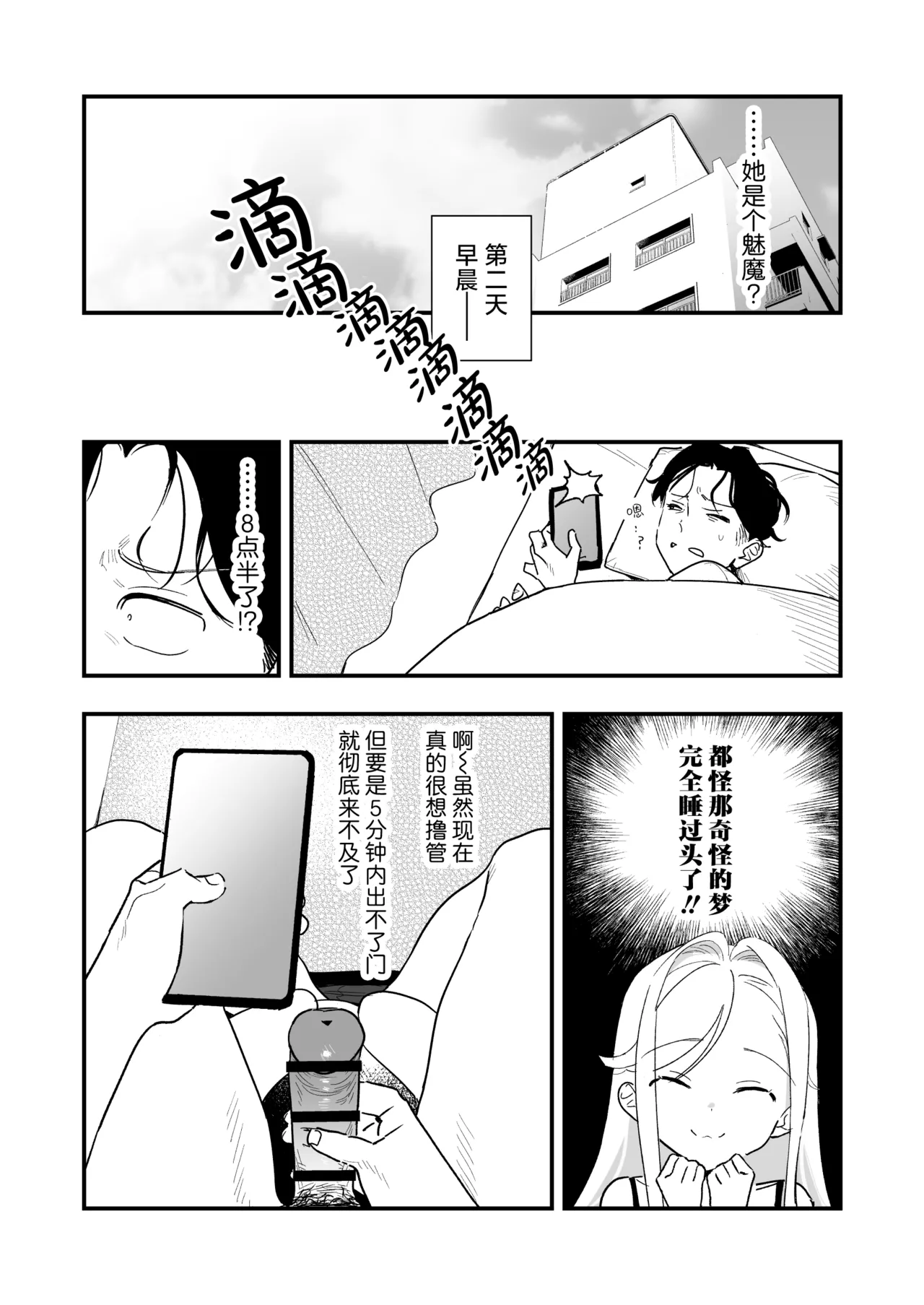 C-sama, Shasei Sasete Kudasai. | 希大人，请您让我射精吧 page 7 full