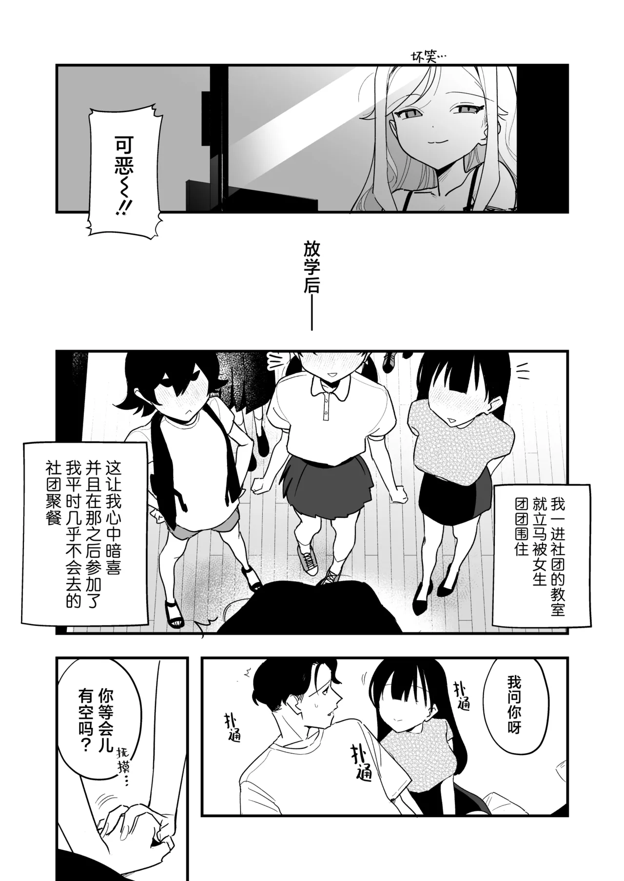 C-sama, Shasei Sasete Kudasai. | 希大人，请您让我射精吧 page 8 full