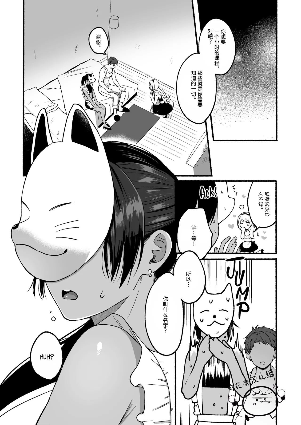 【reitou】The Second Prince's Top Secret First Time｜第二王子的绝密初体验【男男菊花香汉化组】【chinese】 page 7 full