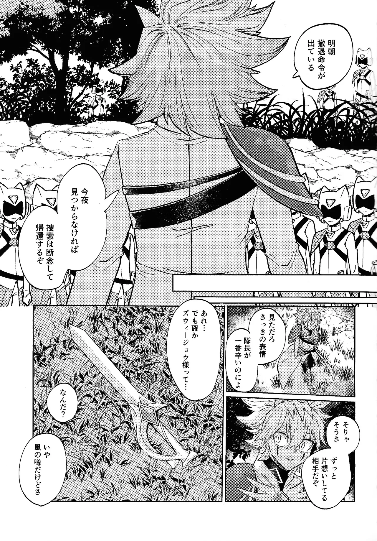 pomegranate page 4 full