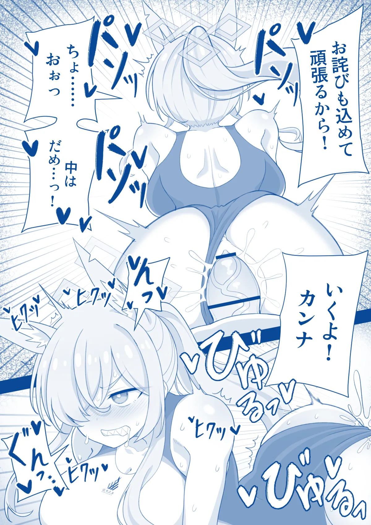 Ogata Kanna page 5 full