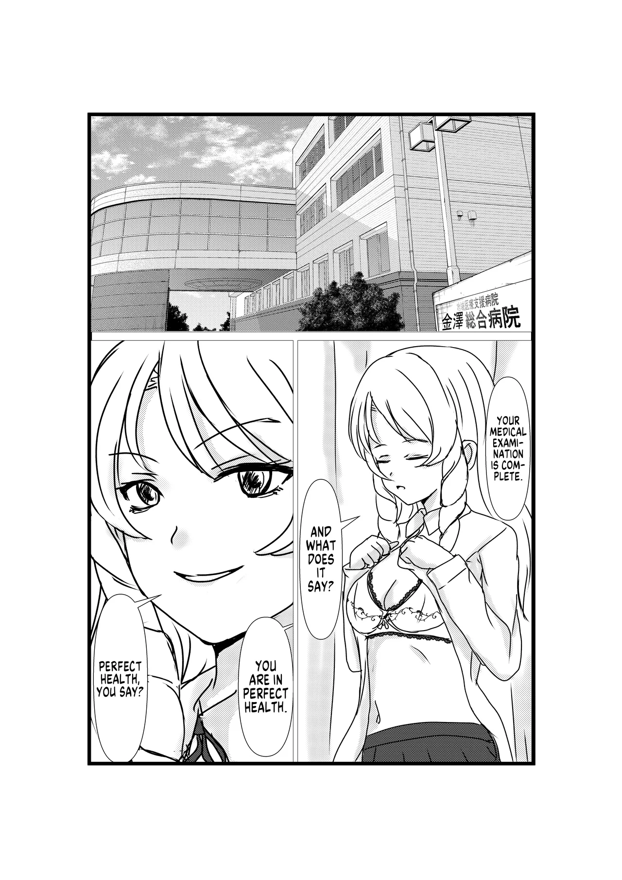 Hyoui Revenger | Possession Revenger page 5 full