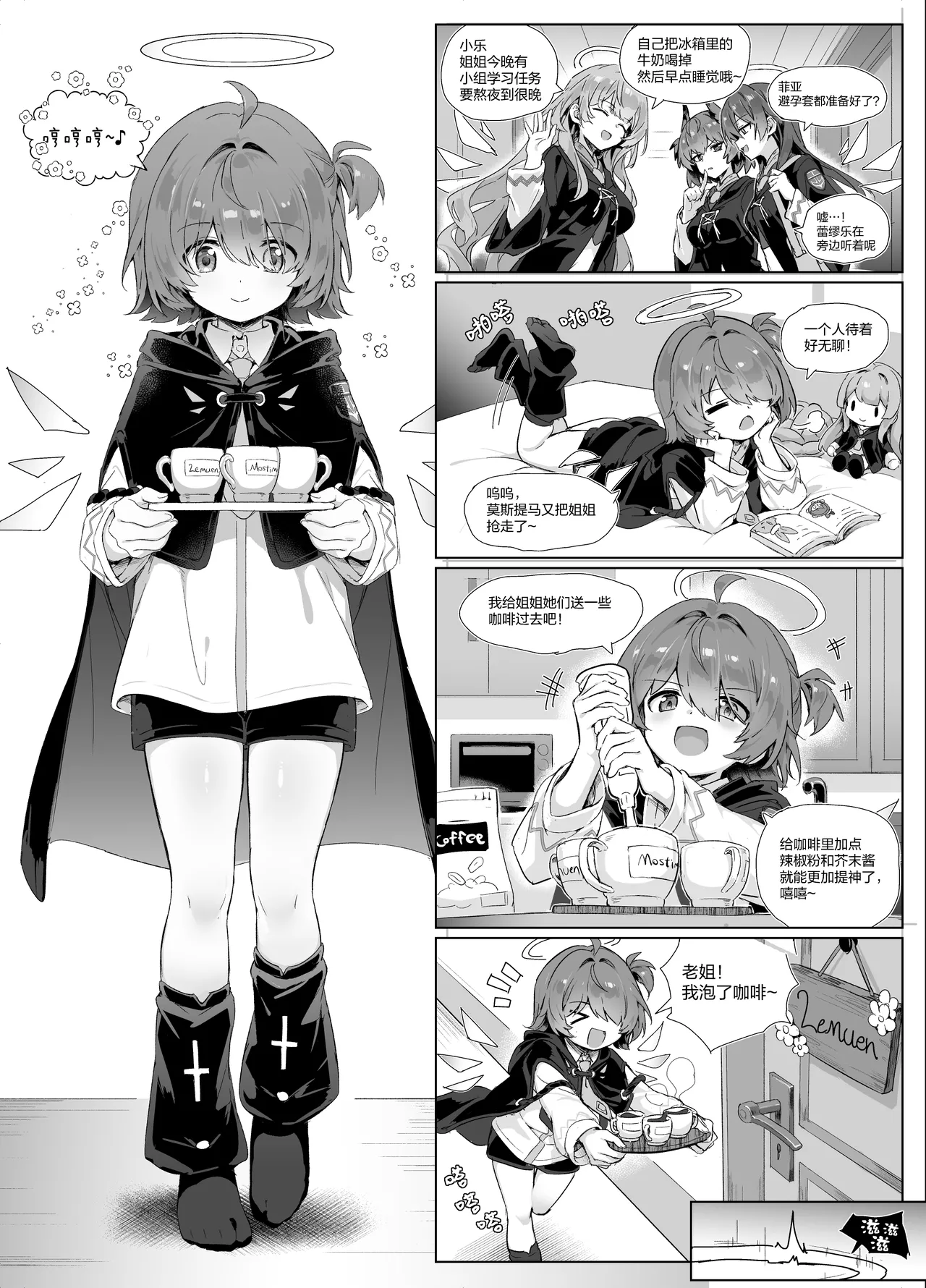 迟到的阿能生贺漫画 page 1 full