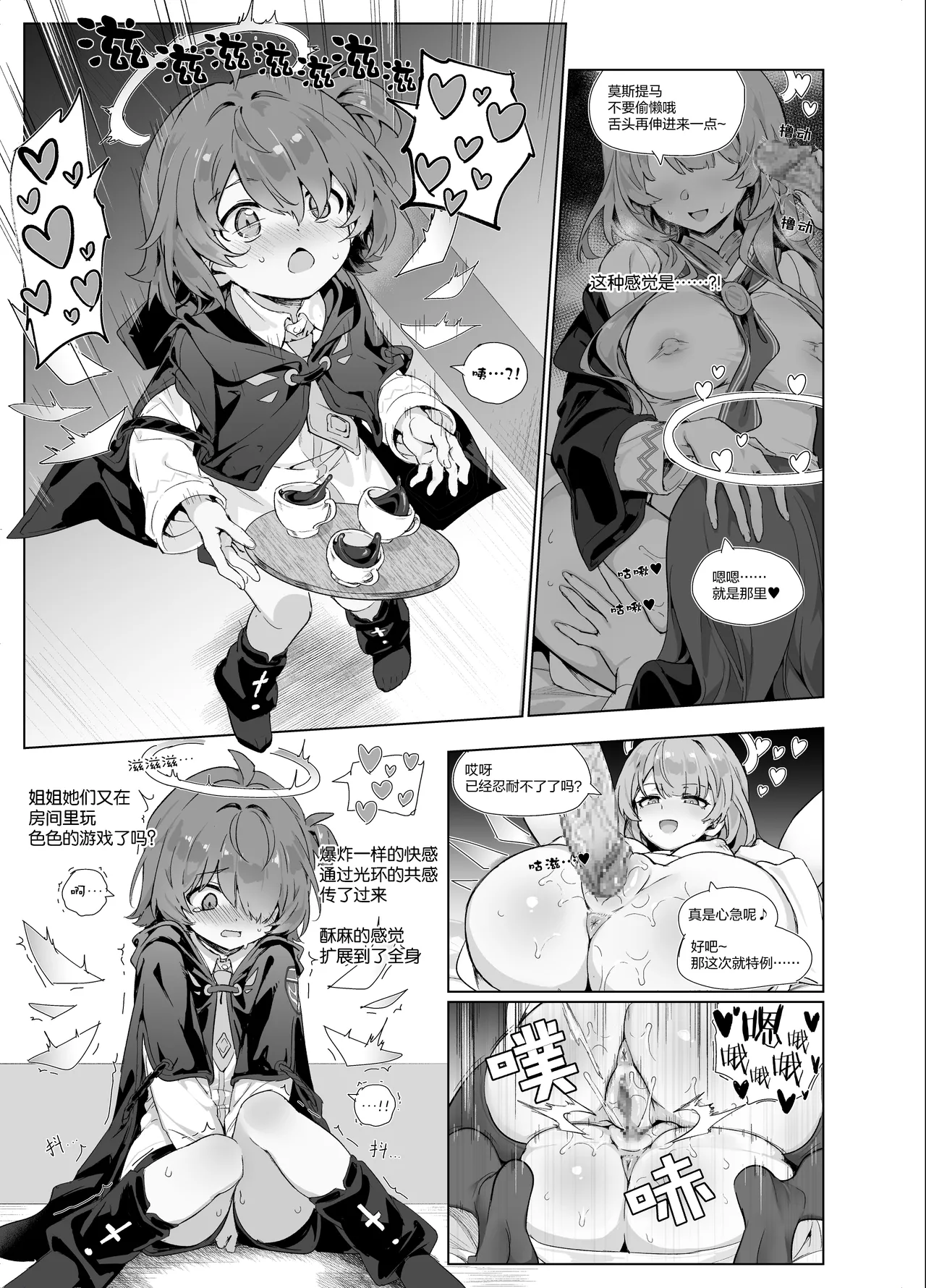 迟到的阿能生贺漫画 page 2 full