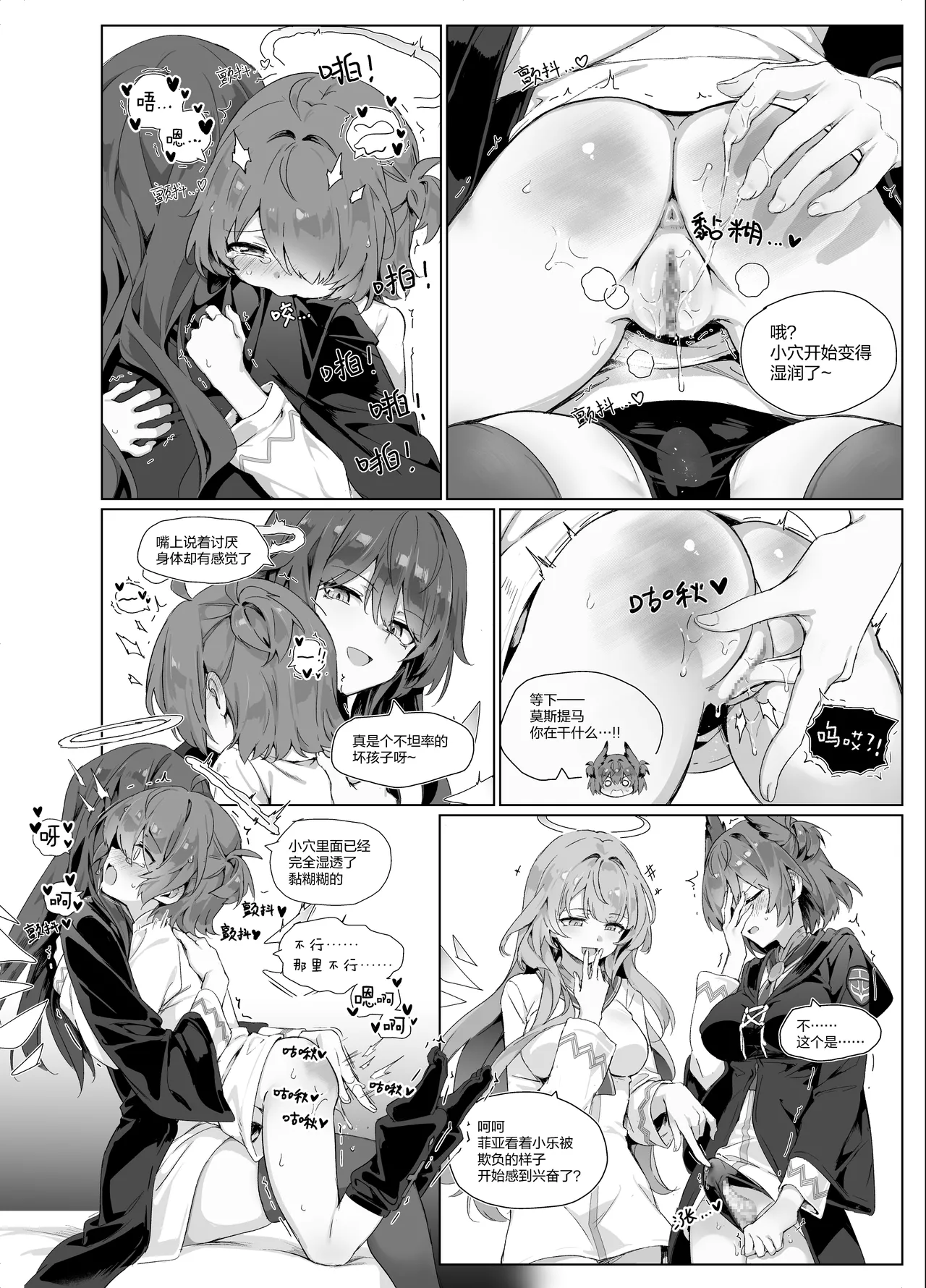迟到的阿能生贺漫画 page 7 full