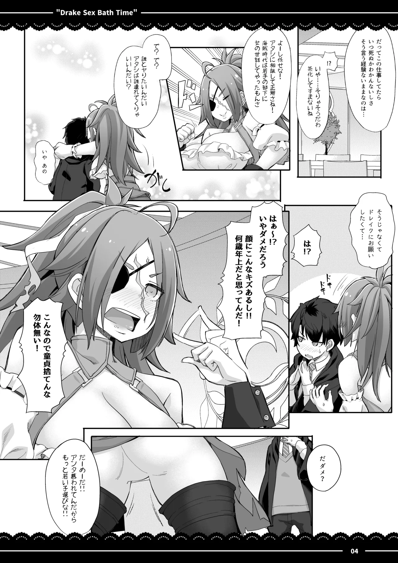 Drake Sex Bath Time page 5 full