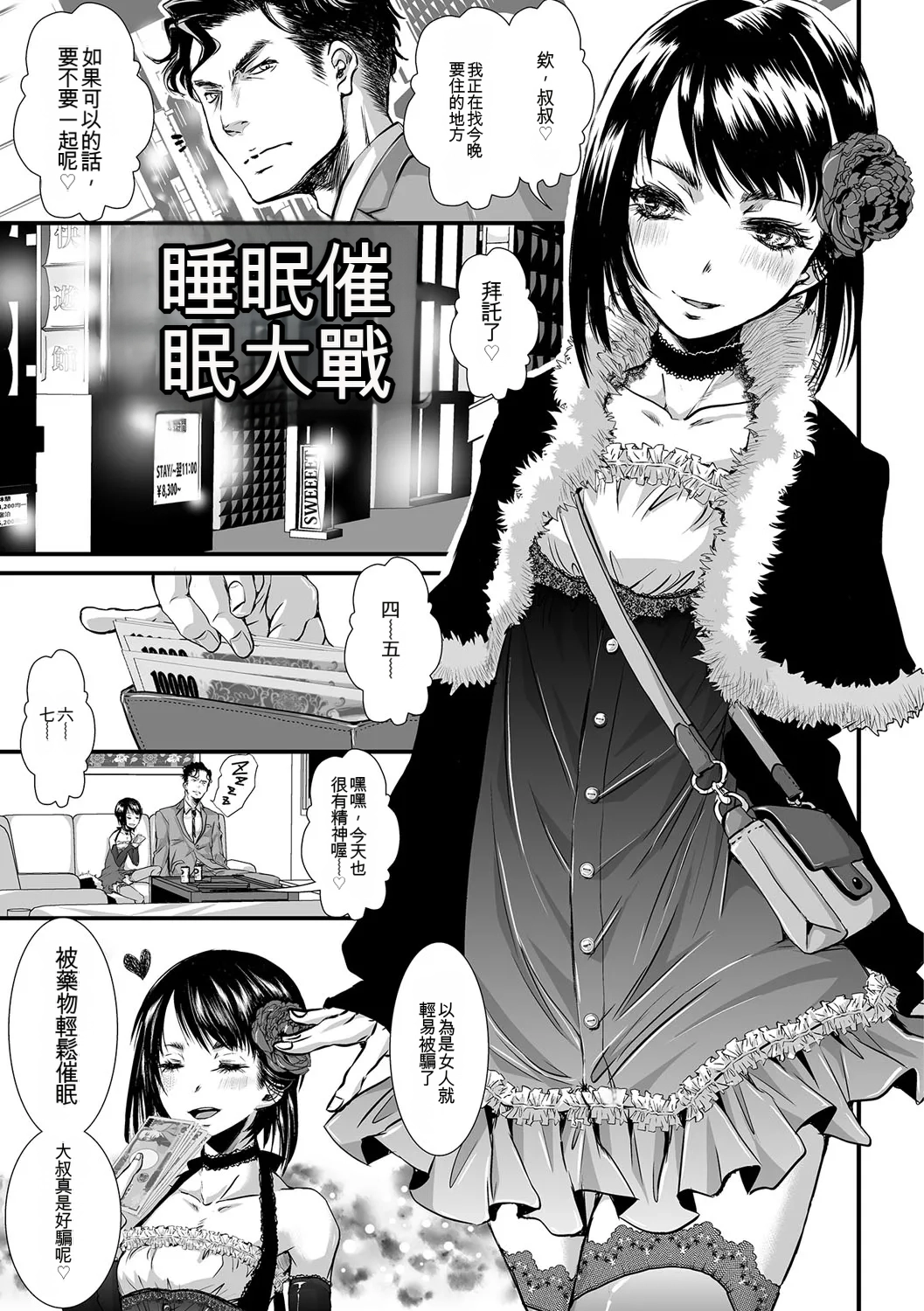 Shonen Immoral page 4 full