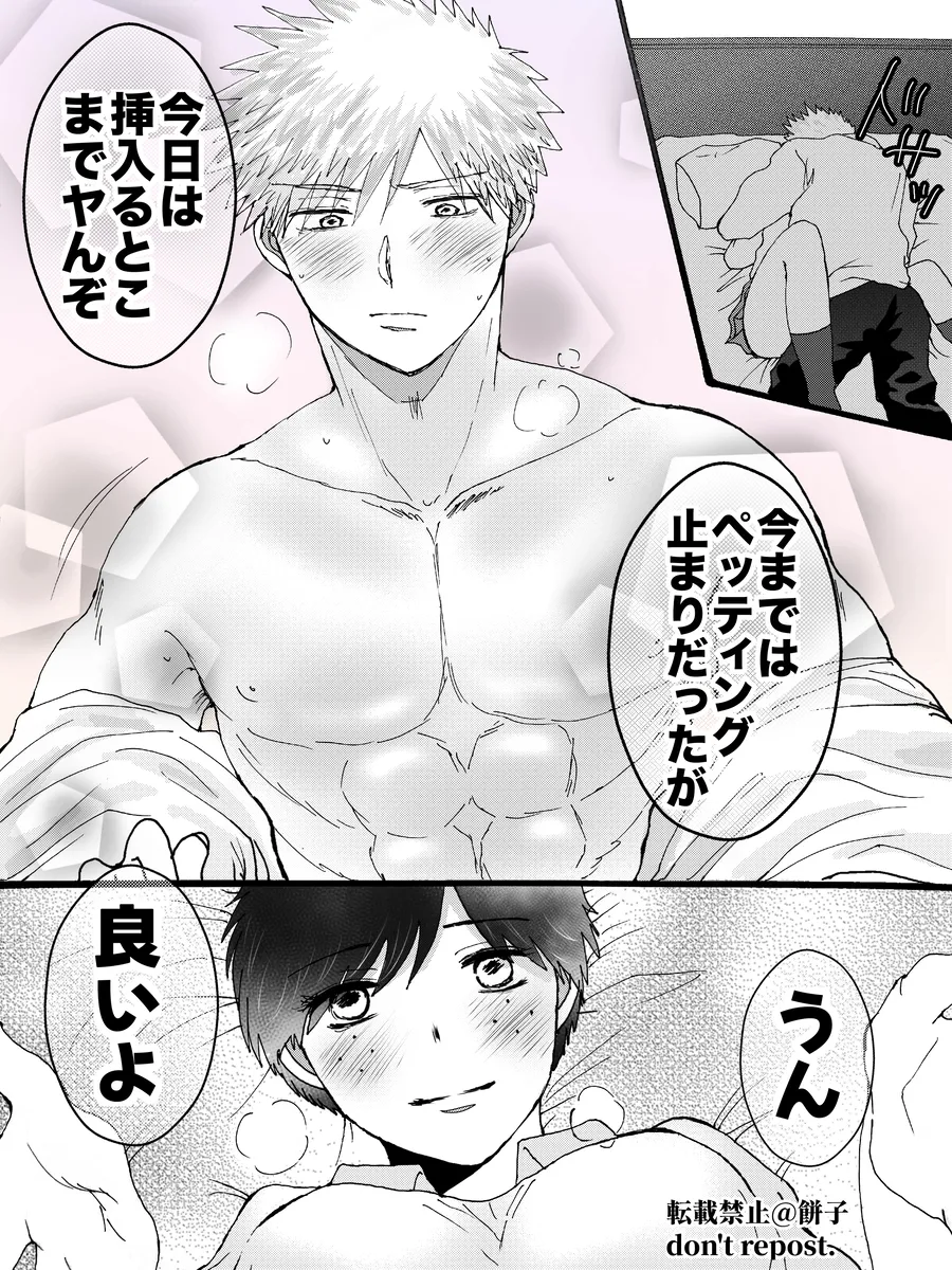 Inshitemiru? page 2 full