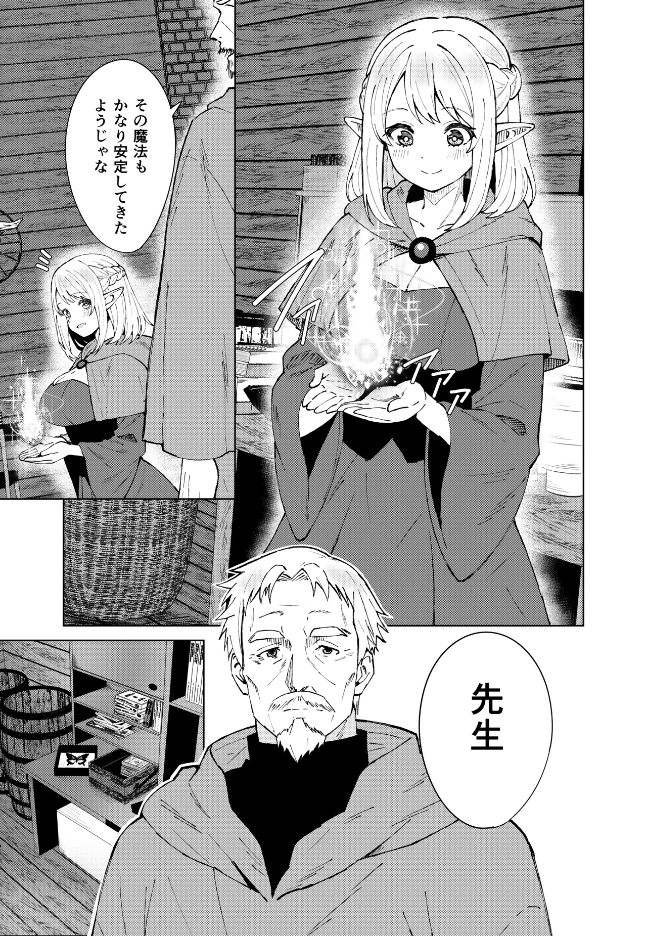 Eternal Magic page 3 full