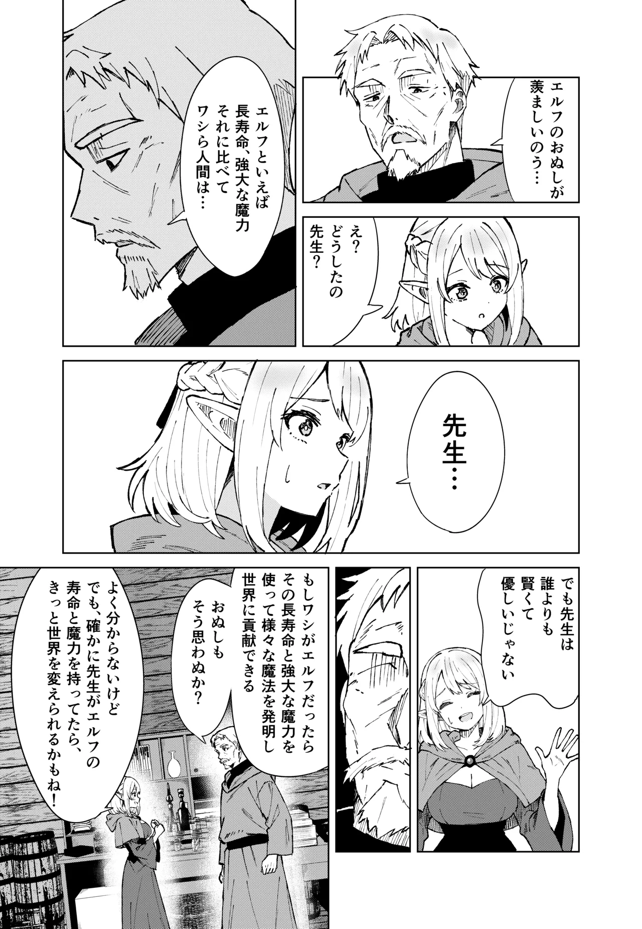 Eternal Magic page 5 full