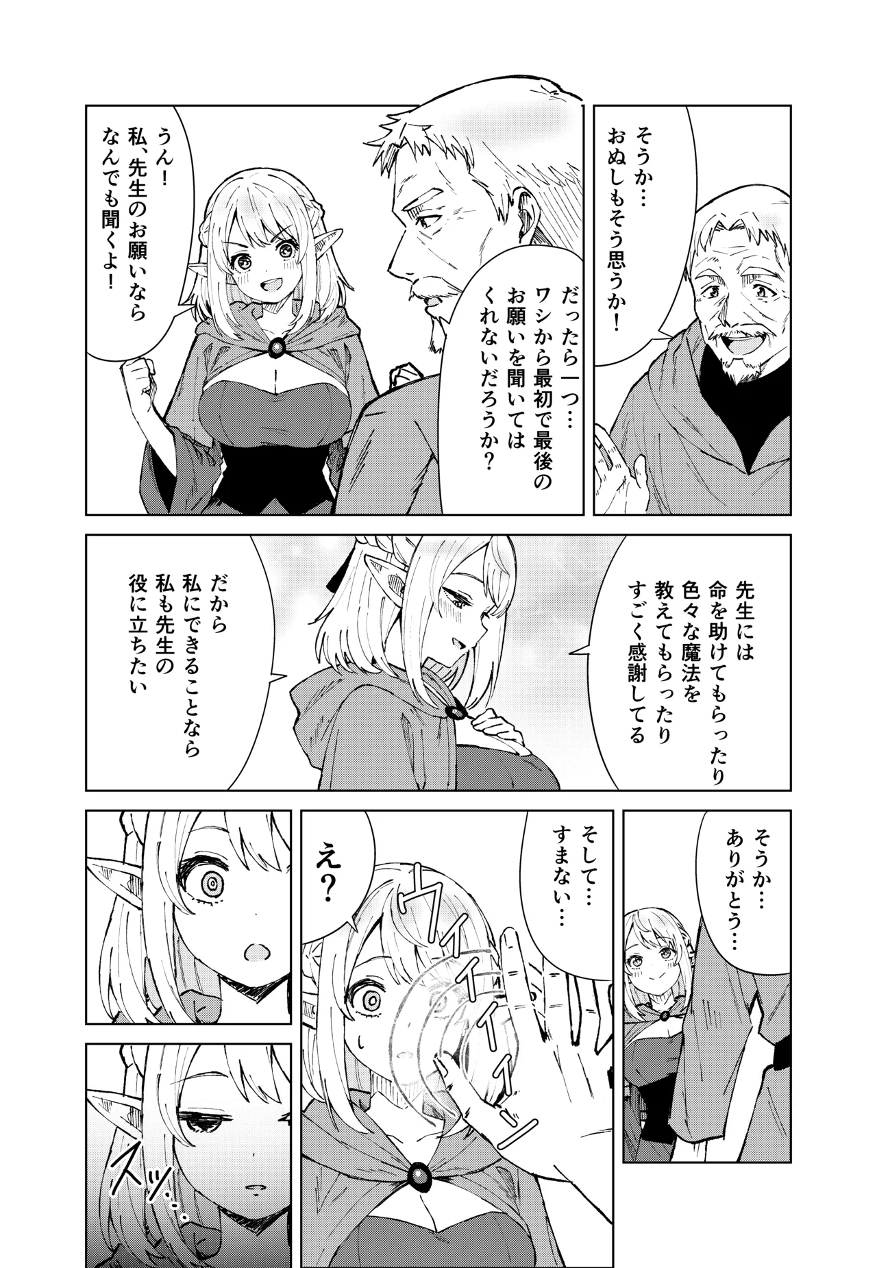 Eternal Magic page 6 full