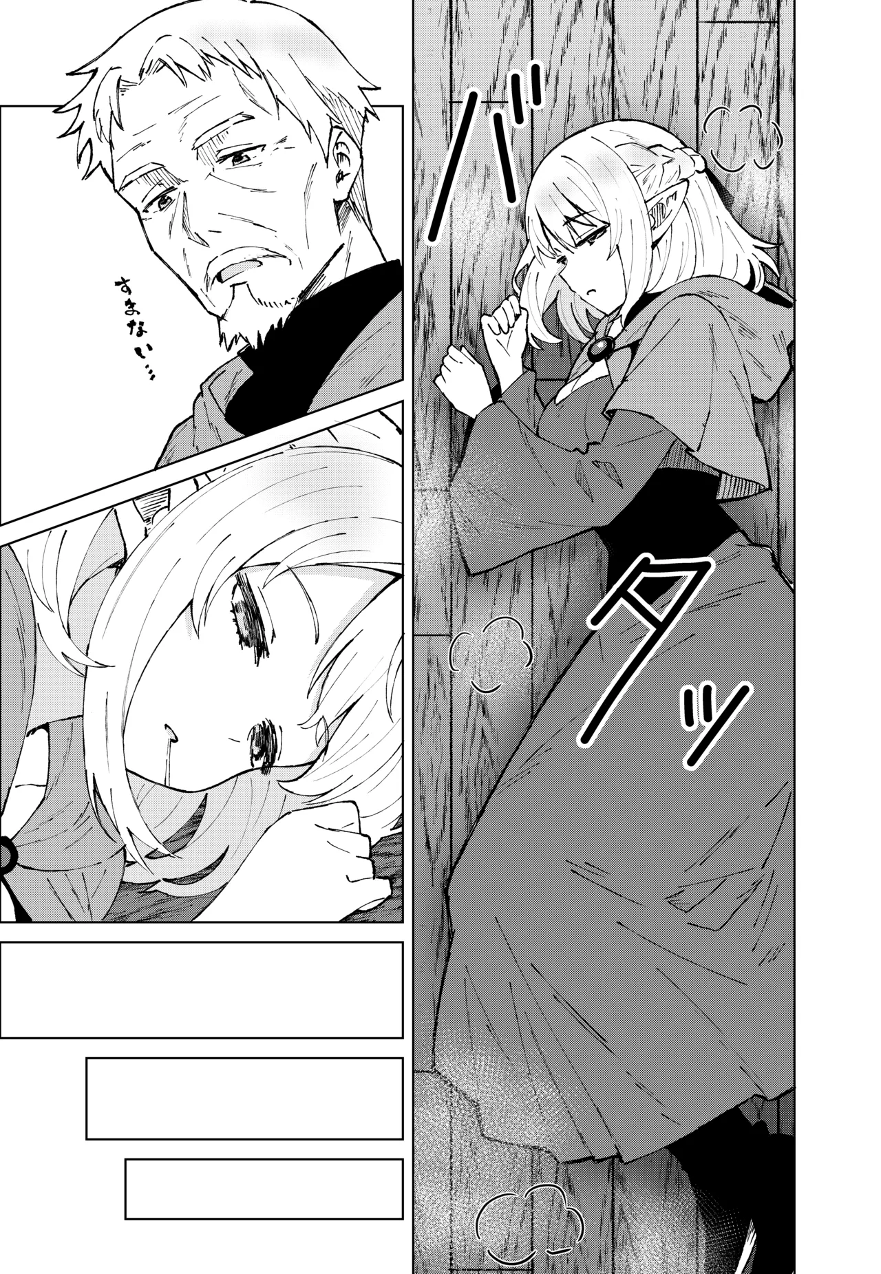 Eternal Magic page 7 full