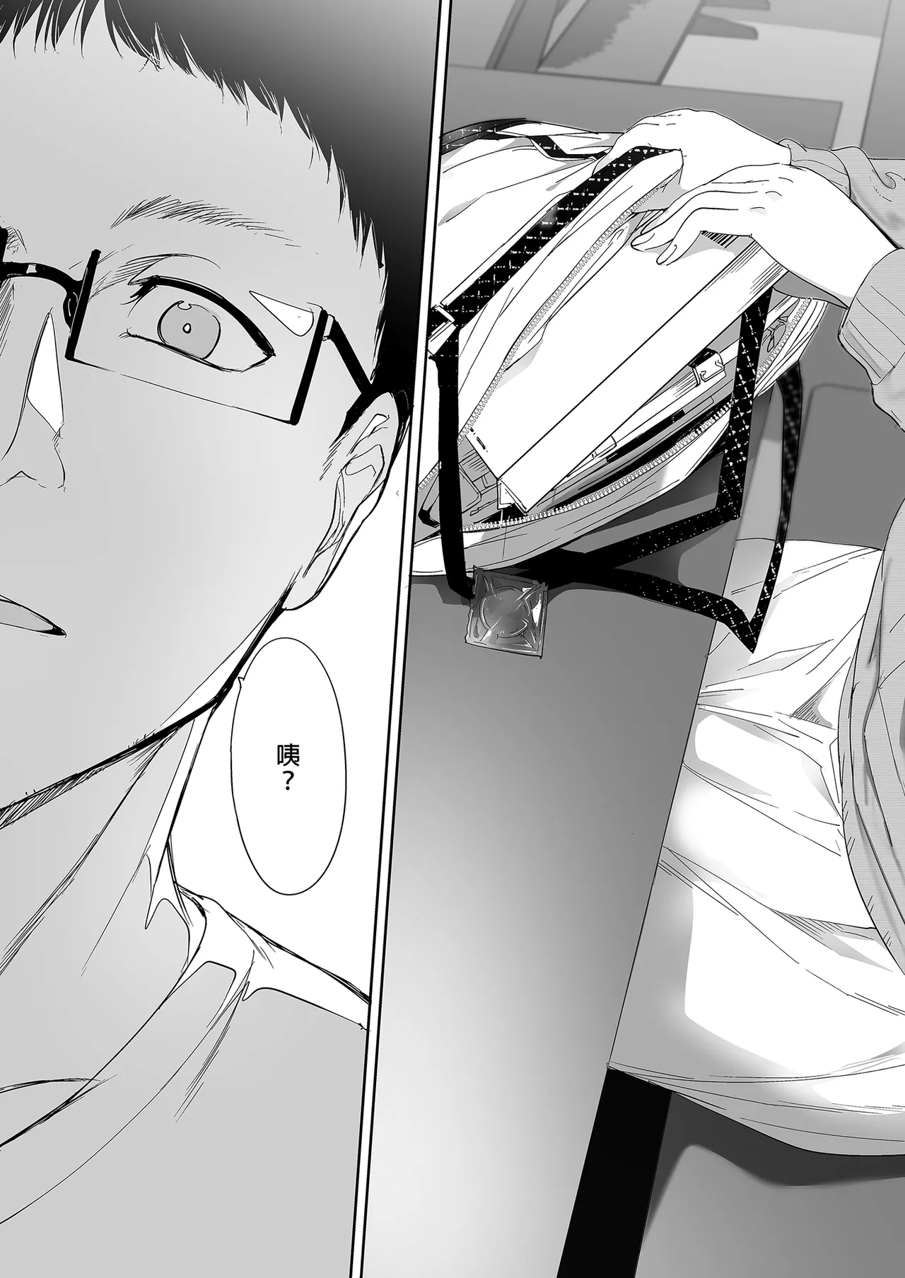 Otaku Tomodachi to no Sex wa Saikou ni Kimochi Ii  我與宅宅朋友的極上性愛 page 6 full