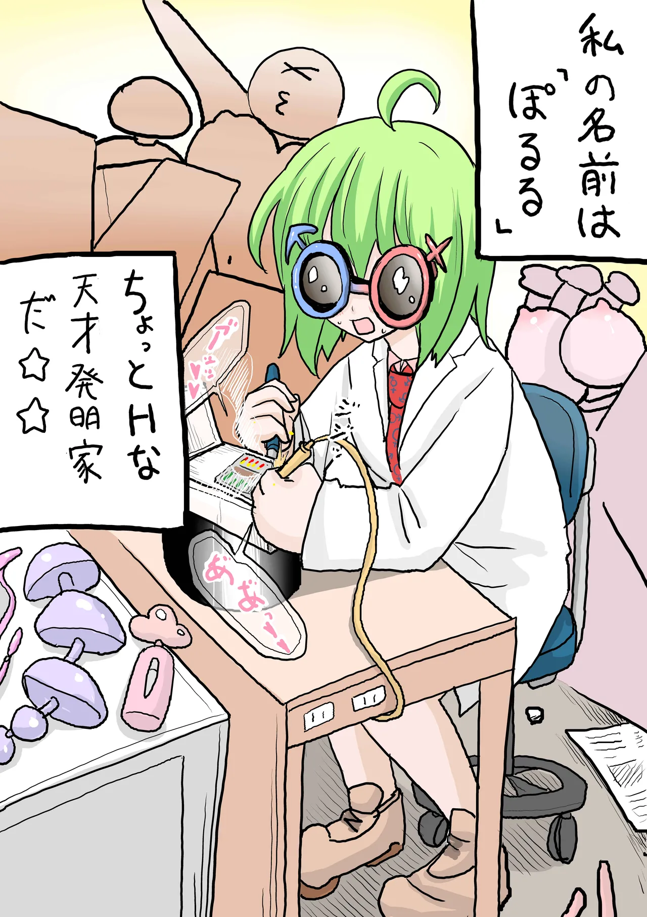 R-18ウォシュレット page 2 full