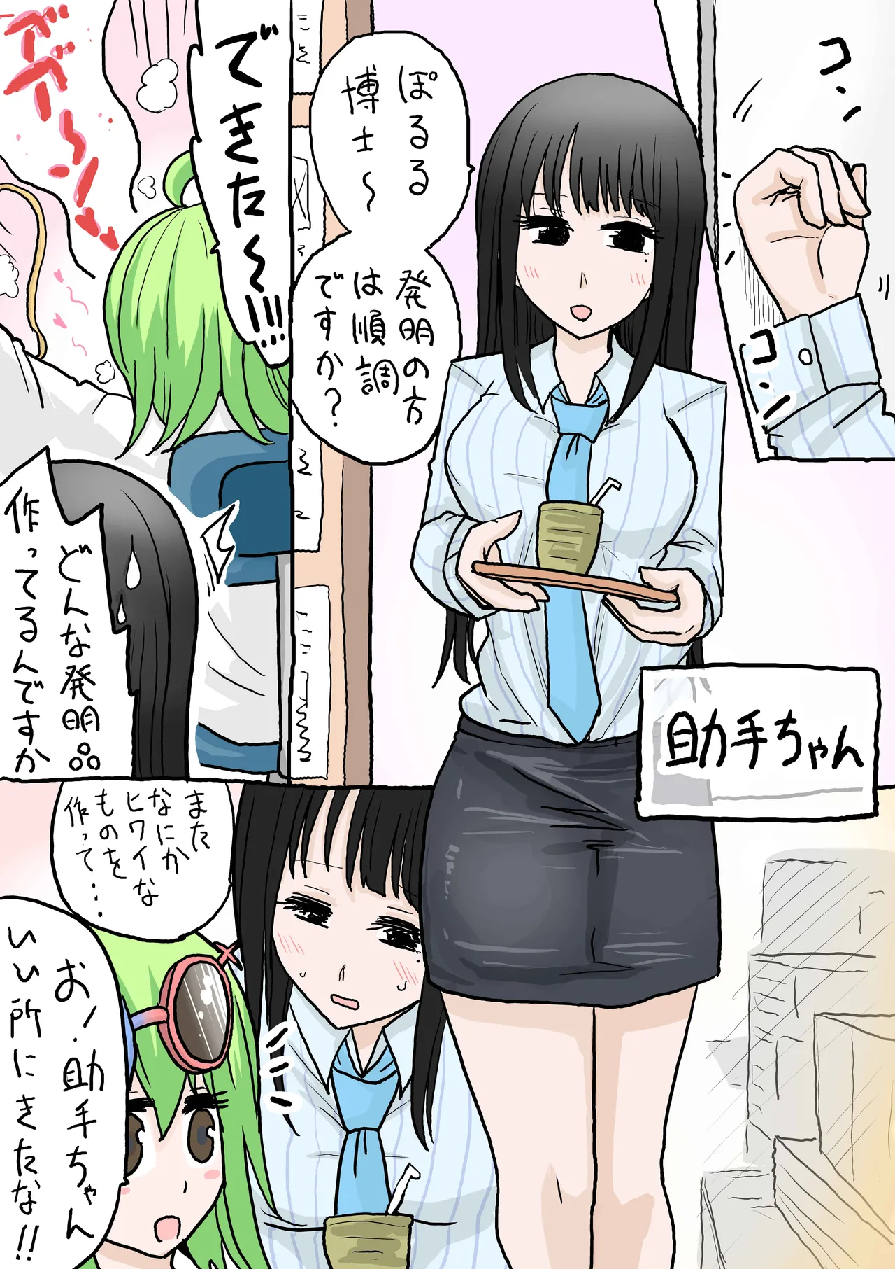 R-18ウォシュレット page 3 full