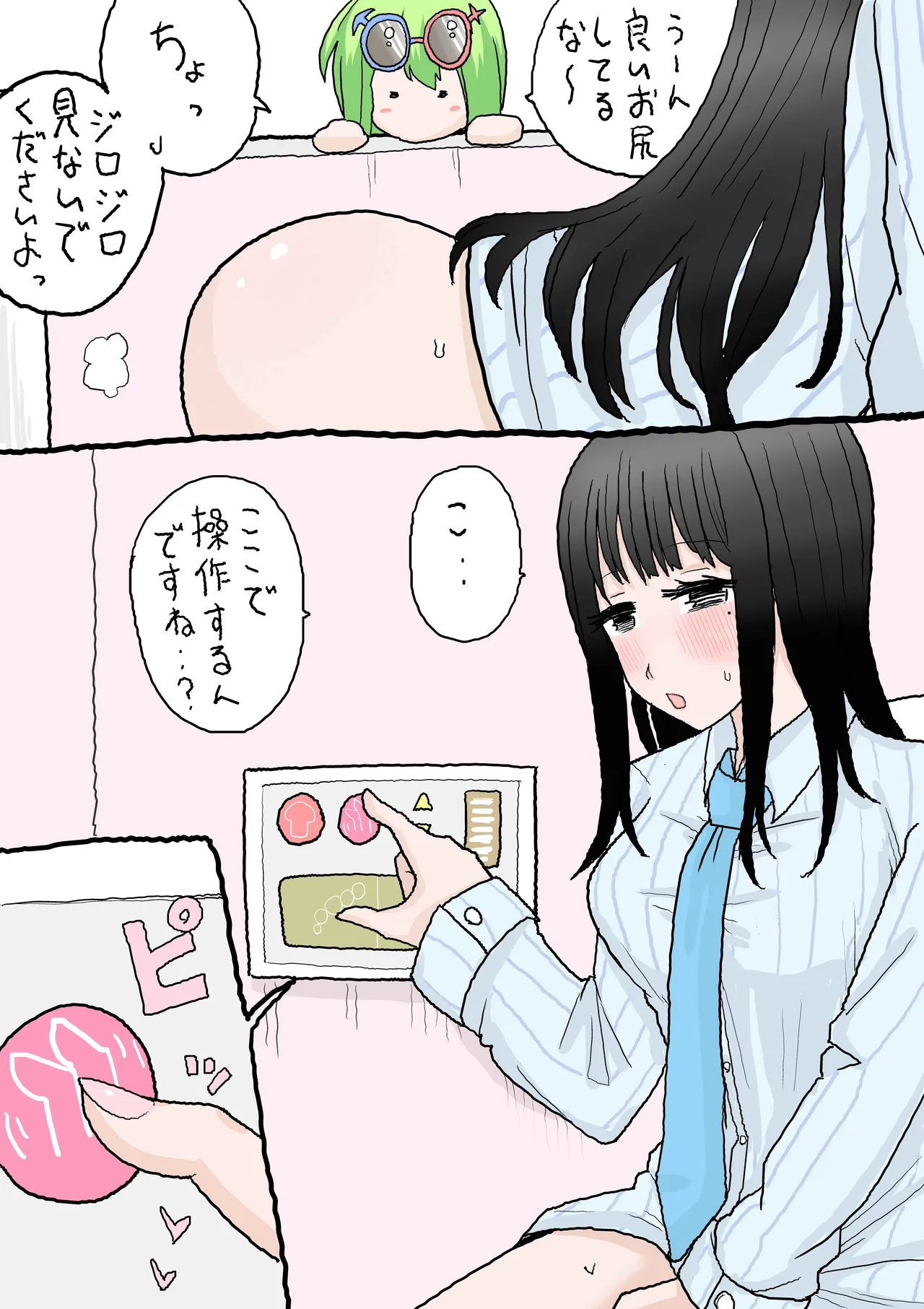 R-18ウォシュレット page 8 full