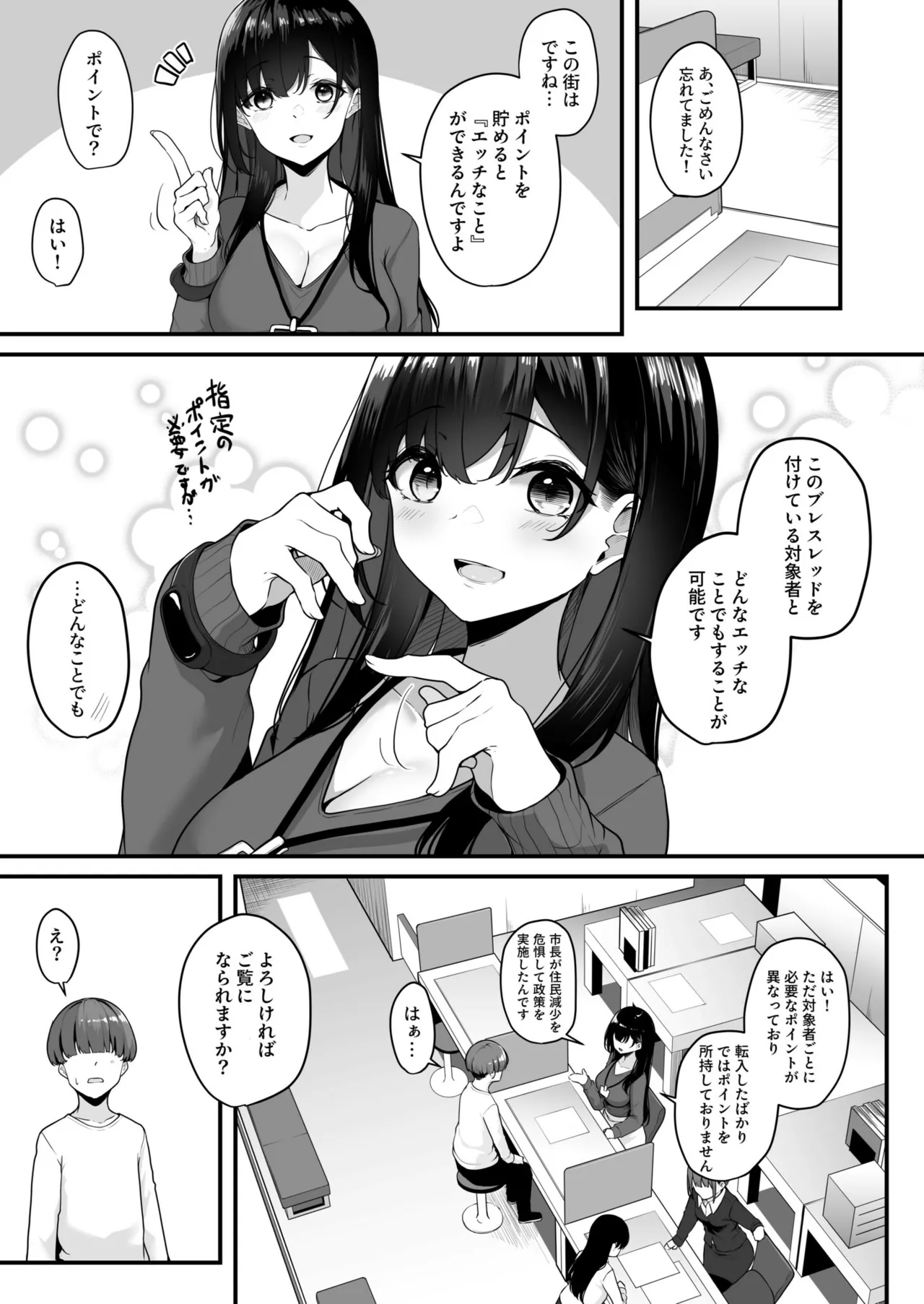 お姉さんとシよ？〜えちんぽカードでやりたい放題〜【FANZA限定特装版】 page 7 full