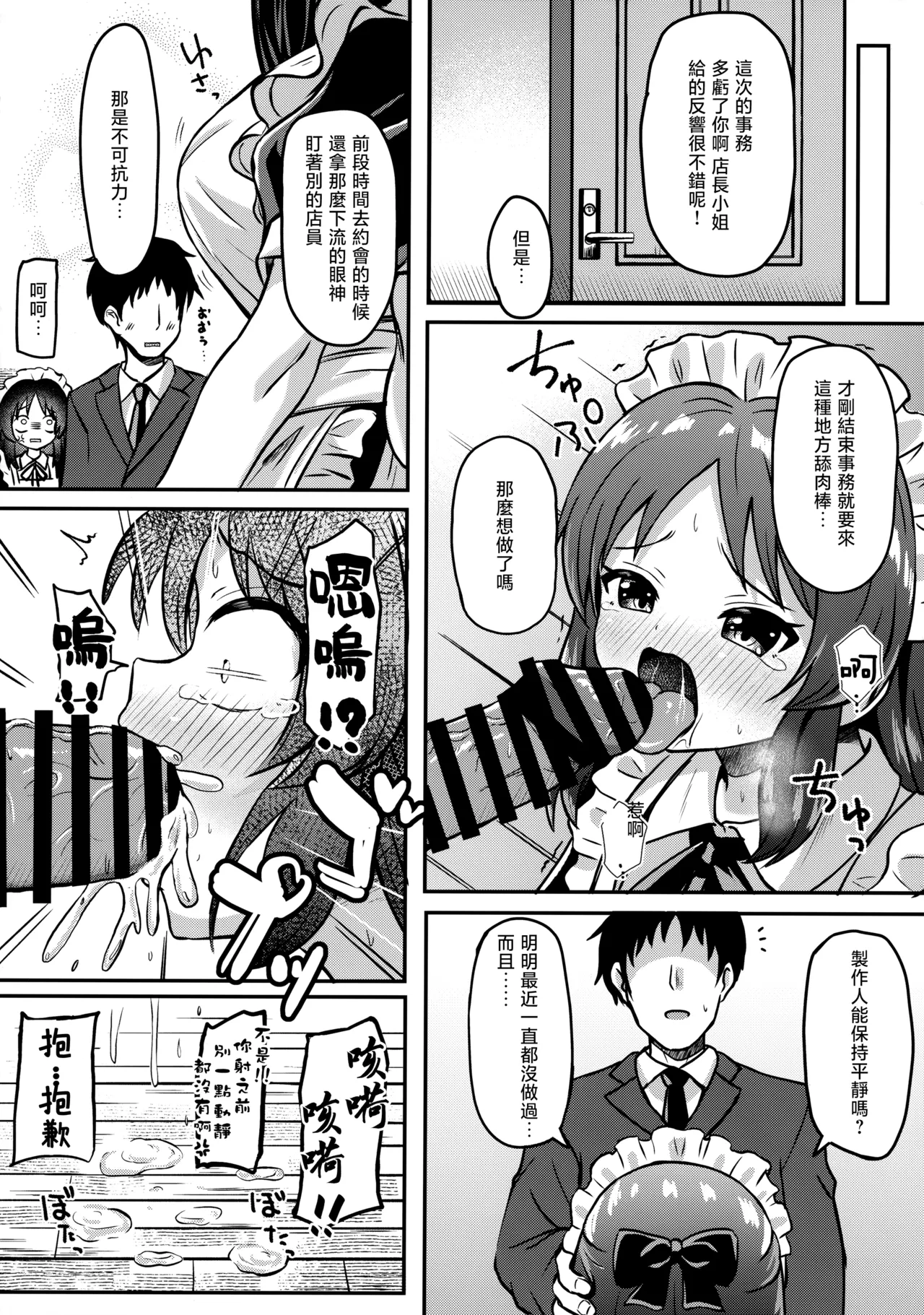 Made in Arisu page 10 full