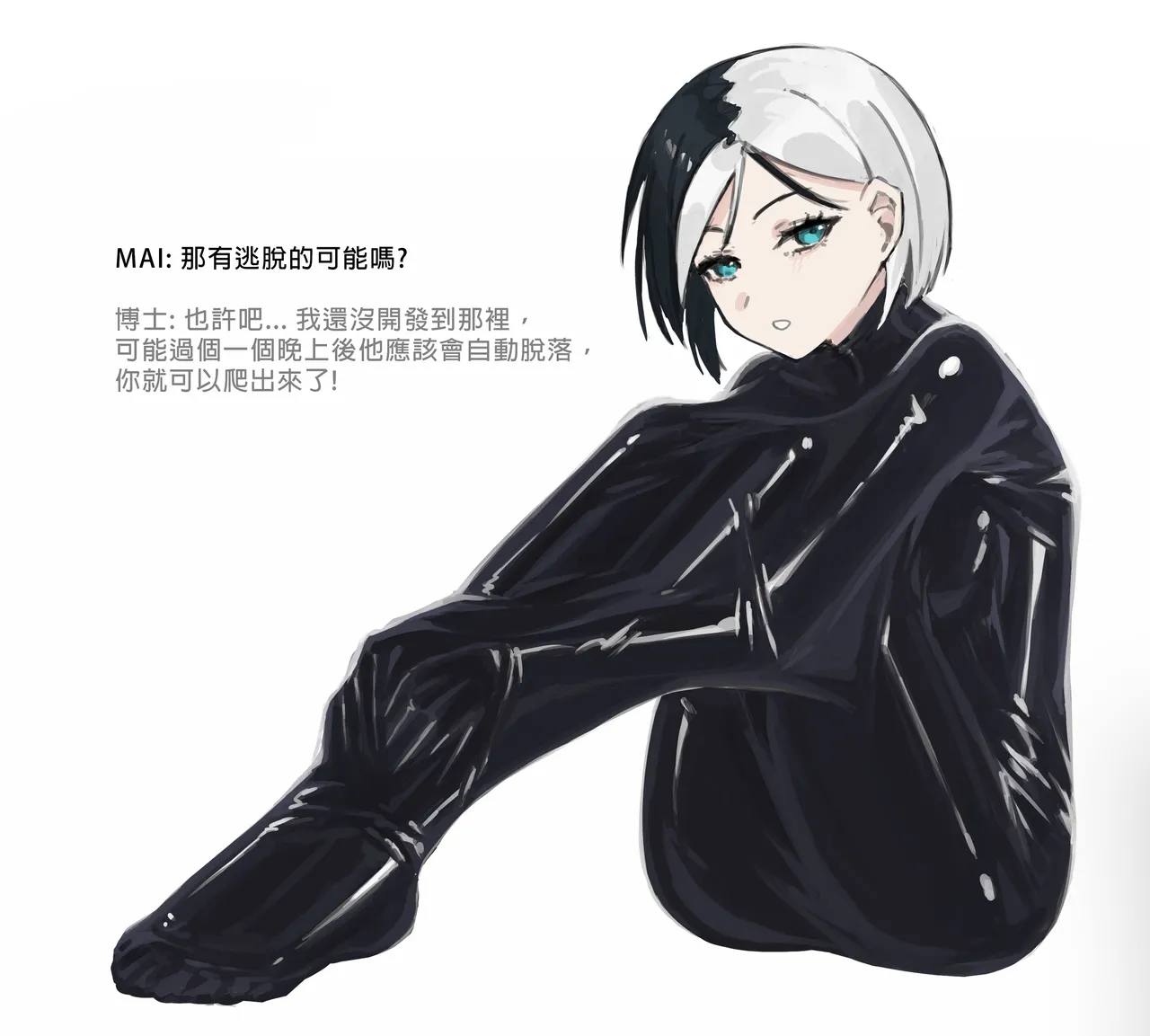 MAI拘束實驗 page 5 full