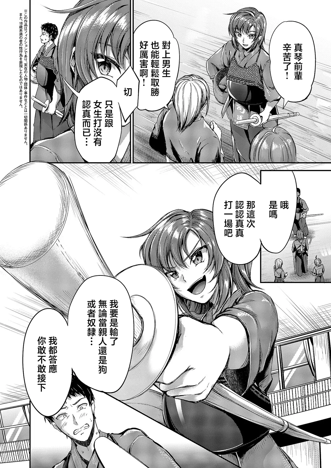 Campbell Gichou ... 負かされたい page 2 full