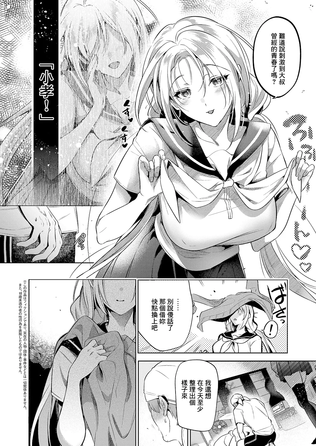 omokage asobi2 page 2 full
