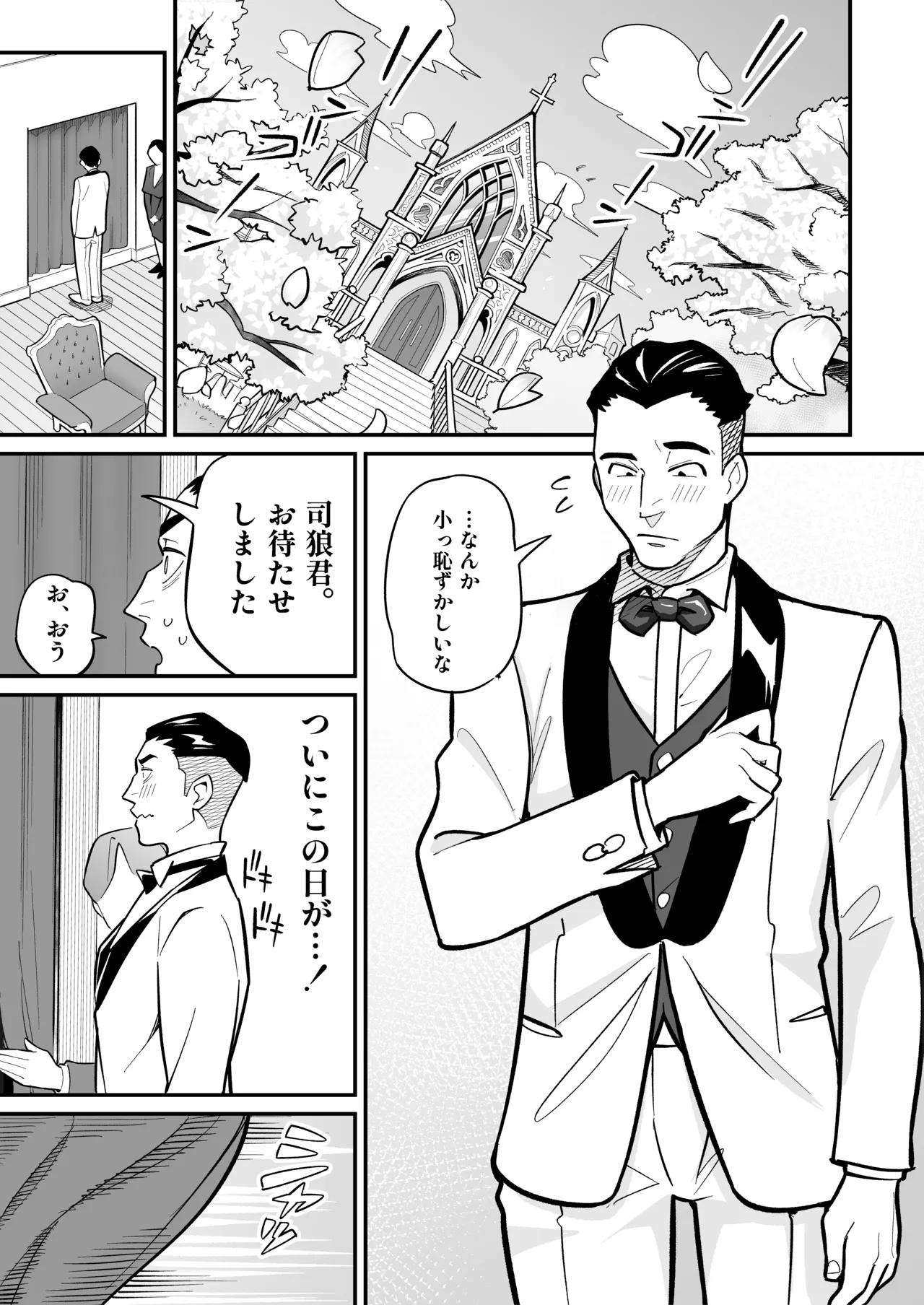 Soul Swap Phenomenon -case2 The Case of Miyuki Honda page 1 full