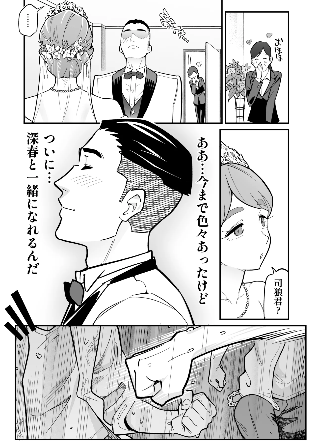 Soul Swap Phenomenon -case2 The Case of Miyuki Honda page 3 full