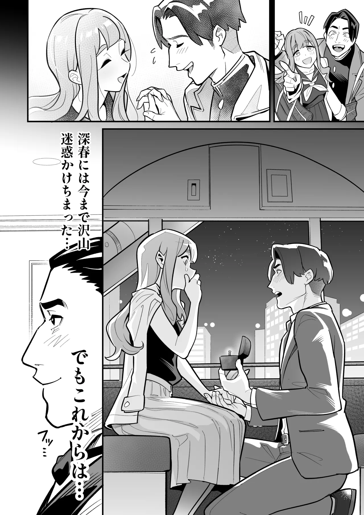 Soul Swap Phenomenon -case2 The Case of Miyuki Honda page 6 full