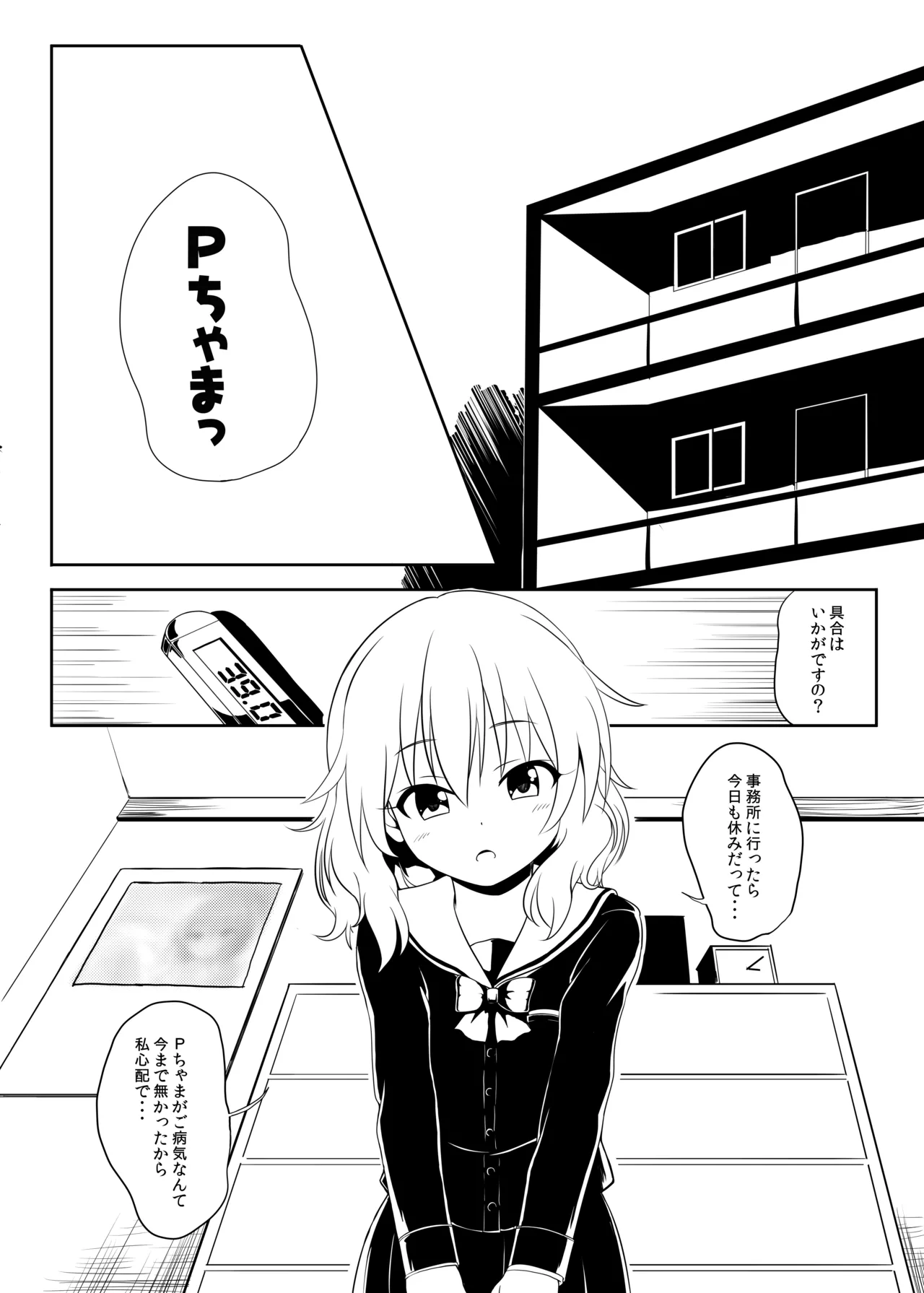 Peachy P Memories page 2 full
