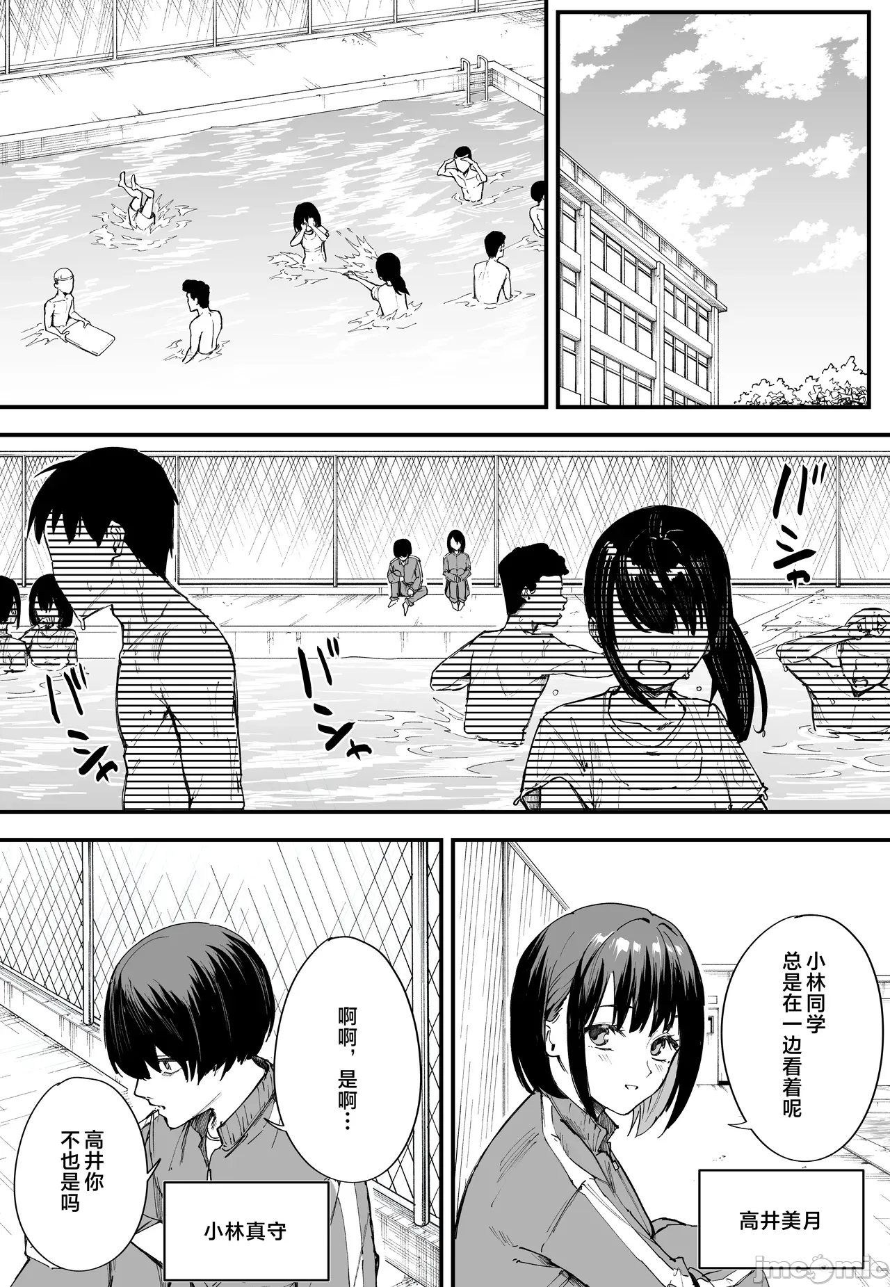 The Story of How I Started Dating My Busty Friend page 2 full
