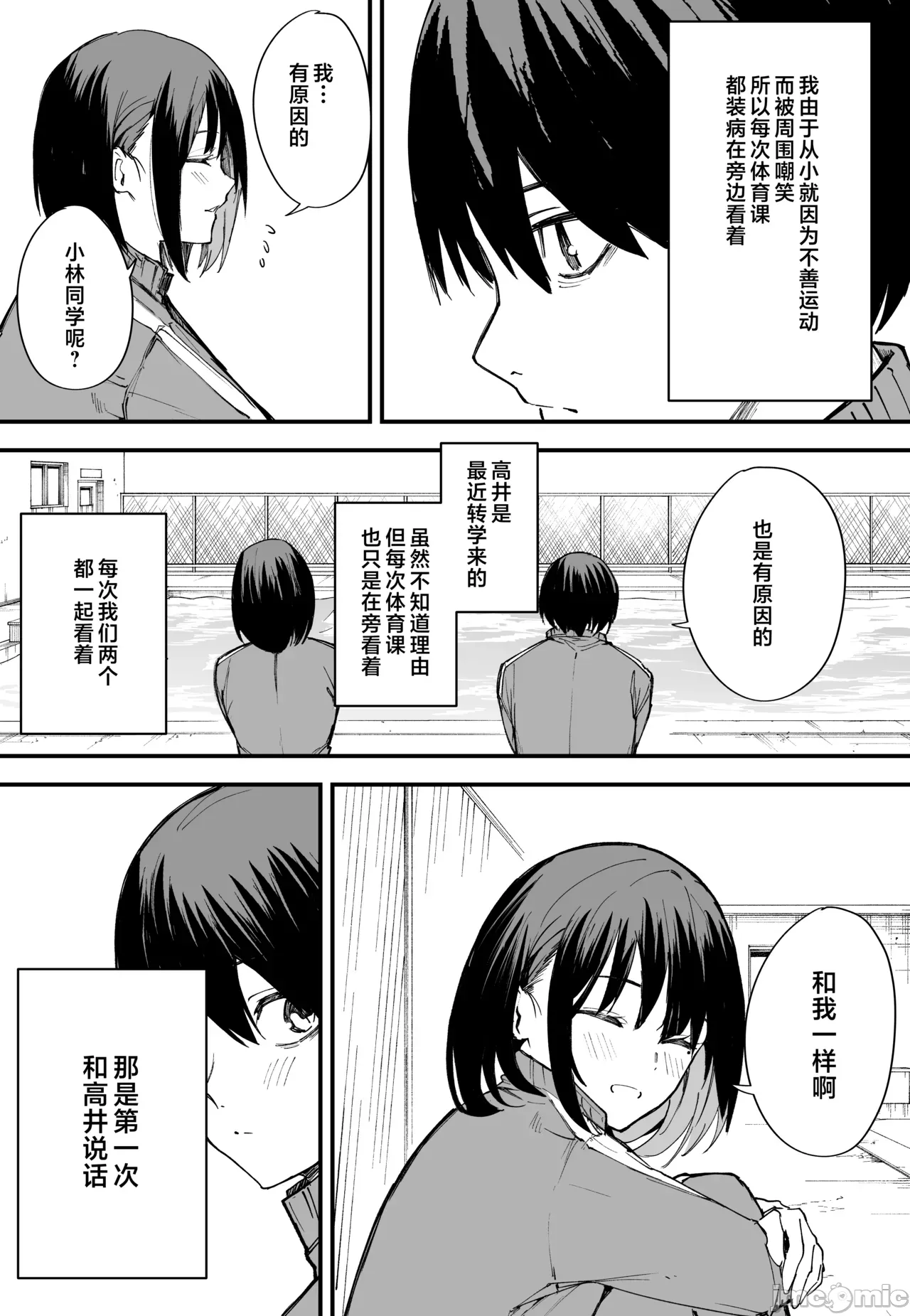 The Story of How I Started Dating My Busty Friend page 3 full