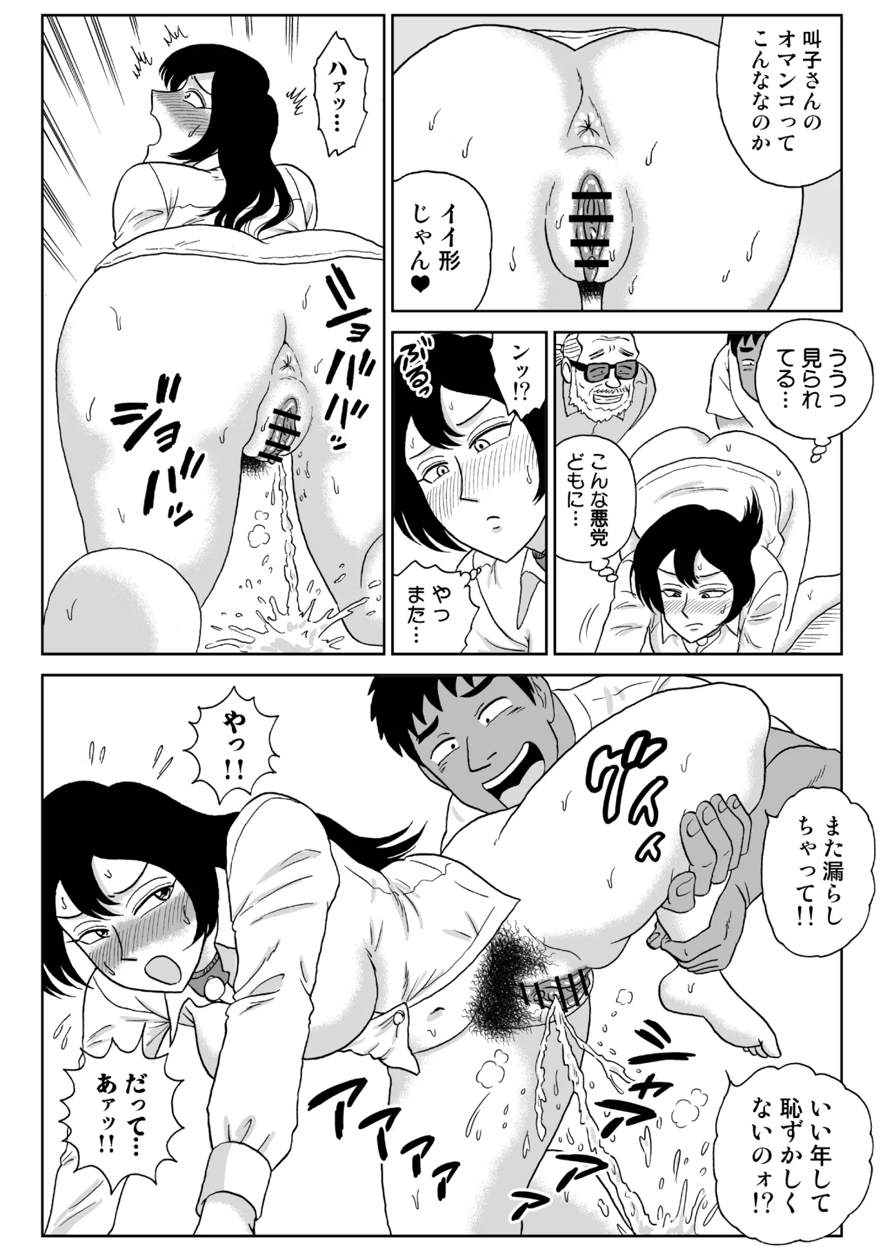 女探偵桃色恥態3 page 7 full