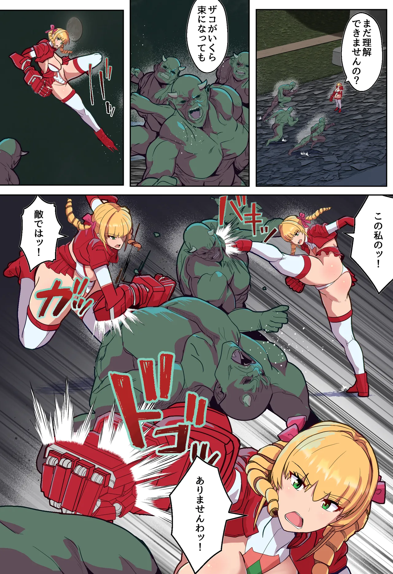 VS寄生型妖魔~身体を乗っ取られた最強ヒロインの末路~ page 4 full