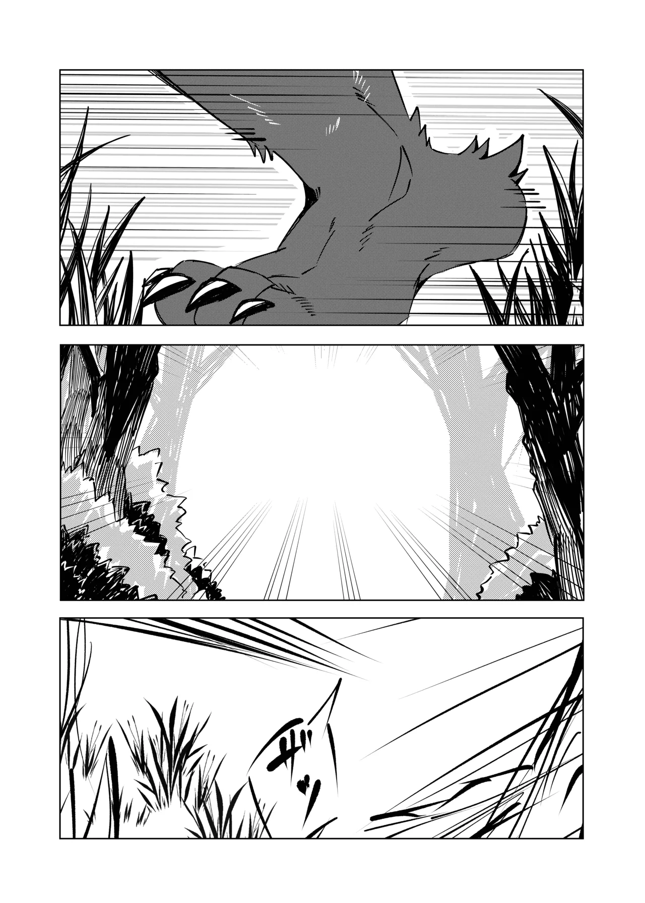 堕ちゆくケモノ page 4 full