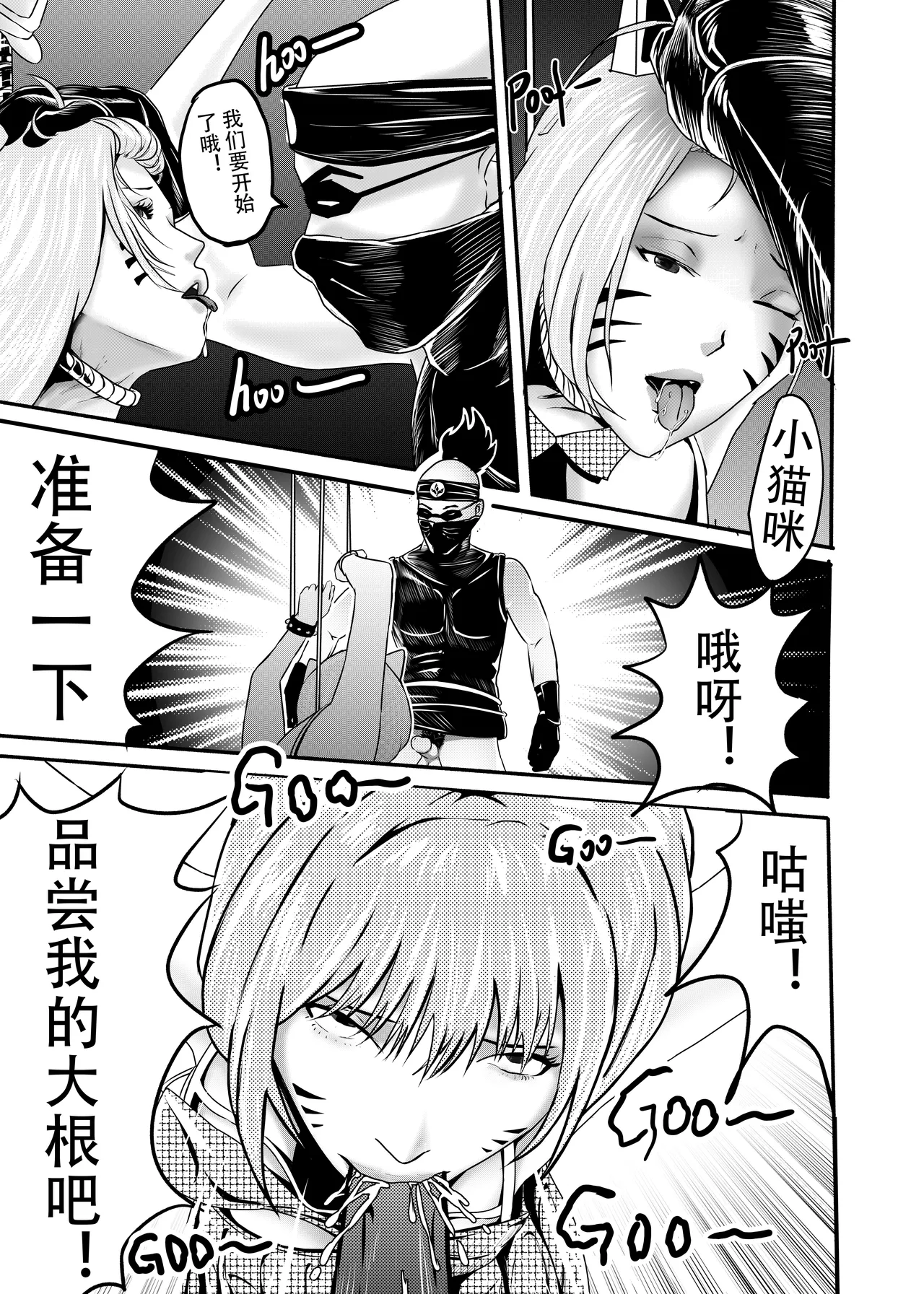 想与冰恋女王纱织同学谈恋爱的我脑子一定有问题 I must be out of my mind to fall in love with SAORI, the Snuff Queen part 11 page 3 full