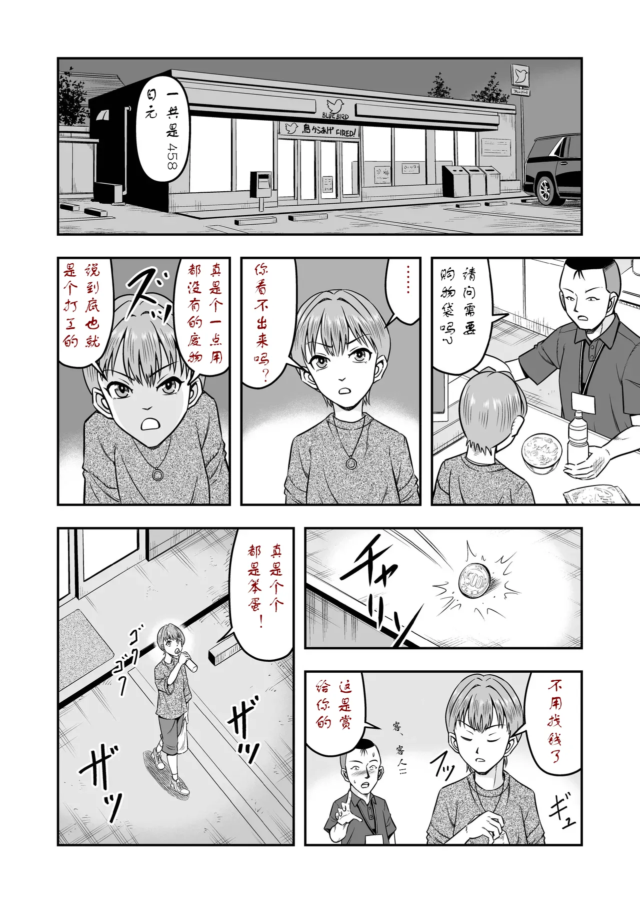 实战性交UP主满君完全女性化！雌堕！ page 7 full