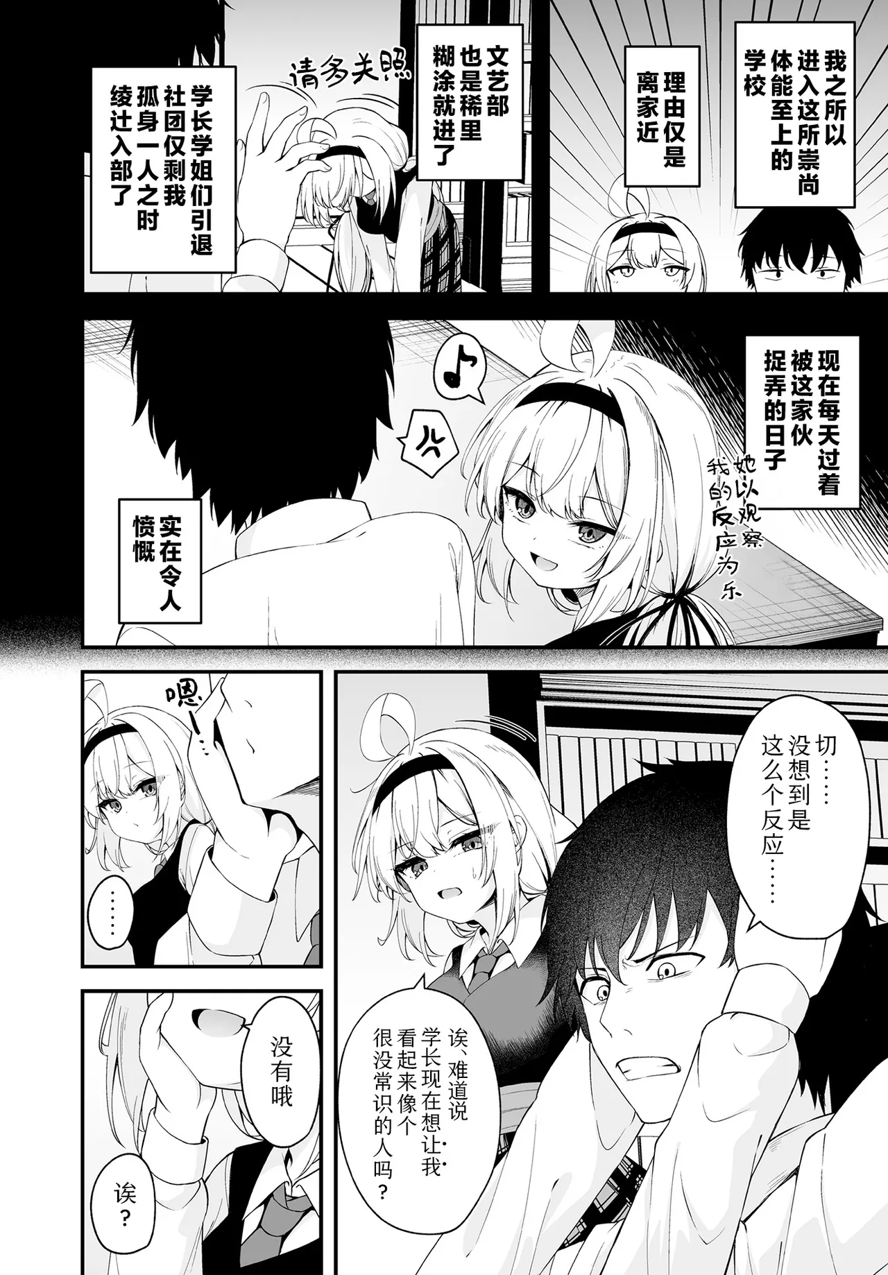 Hana To Saku | 繁花盛开 page 2 full
