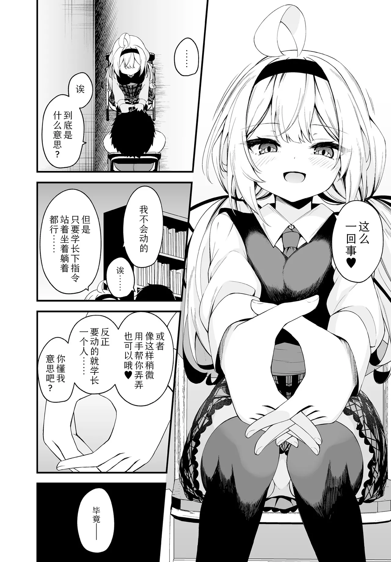 Hana To Saku | 繁花盛开 page 6 full