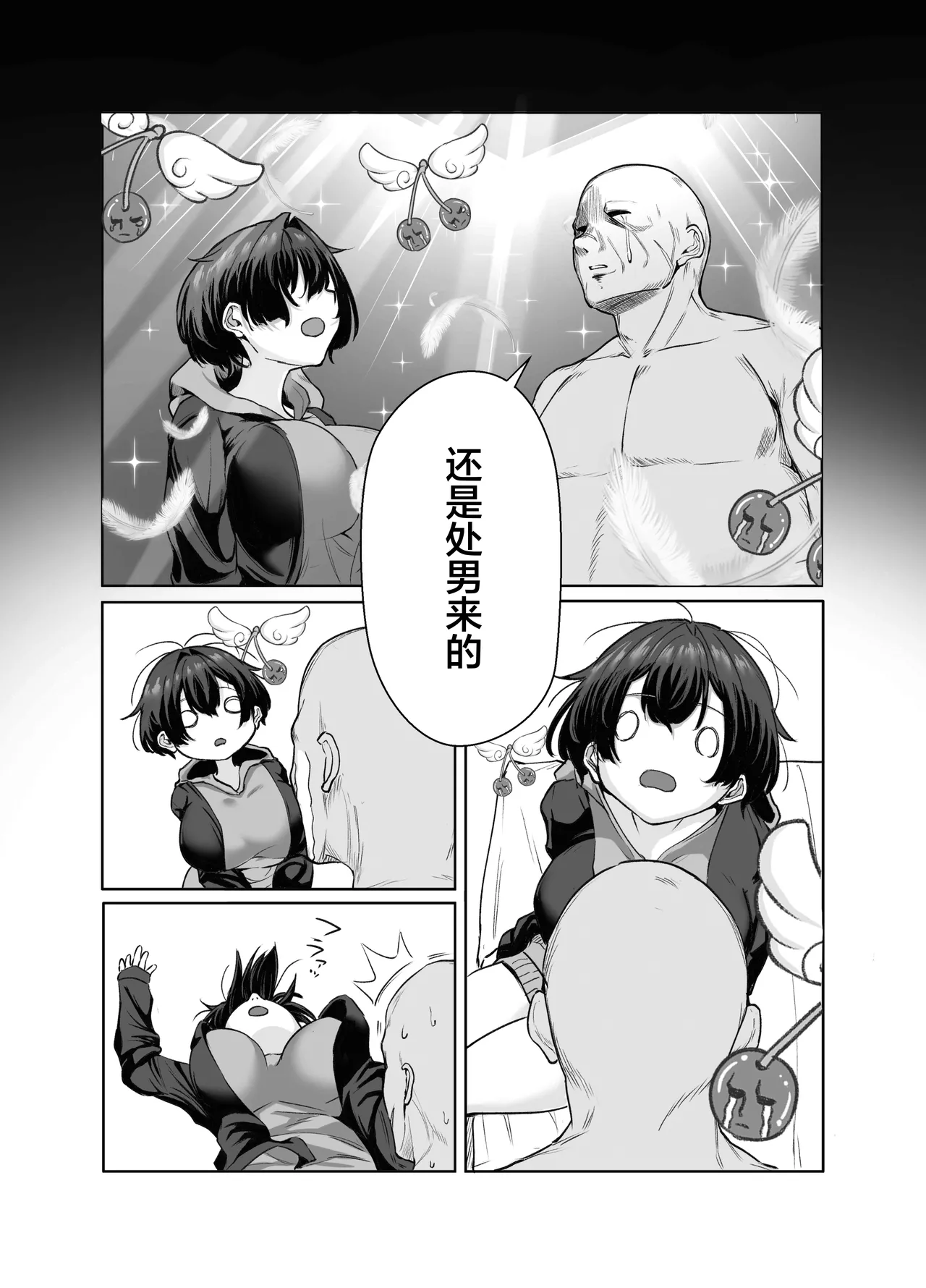 Gokuhin-chan ga Papa-Katsu shite, Love Love Fuufu ni naru Hanashi | 穷困潦倒的她和爸爸活的对象成为恩爱夫妻的故事 page 10 full