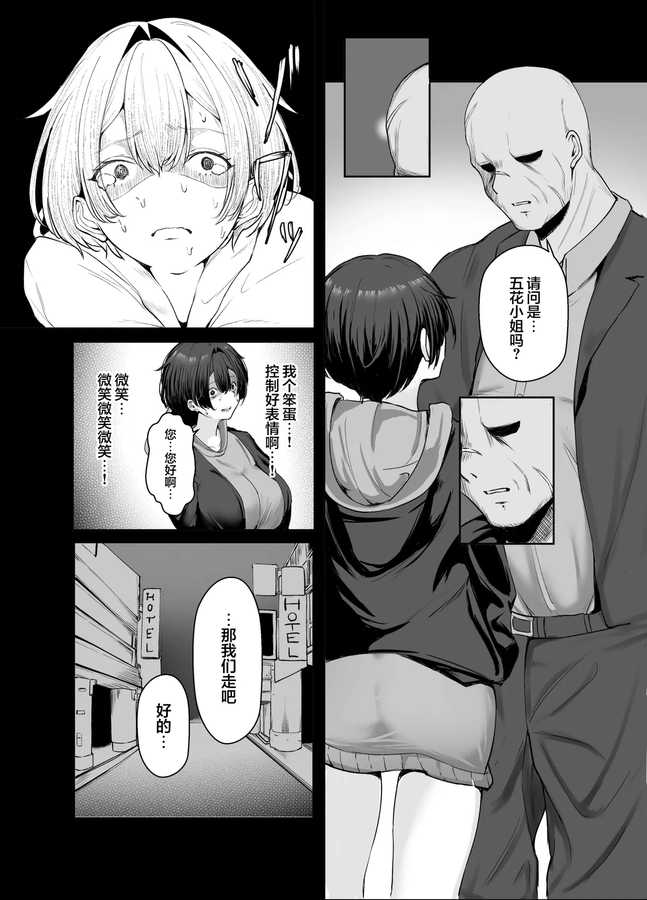 Gokuhin-chan ga Papa-Katsu shite, Love Love Fuufu ni naru Hanashi | 穷困潦倒的她和爸爸活的对象成为恩爱夫妻的故事 page 6 full