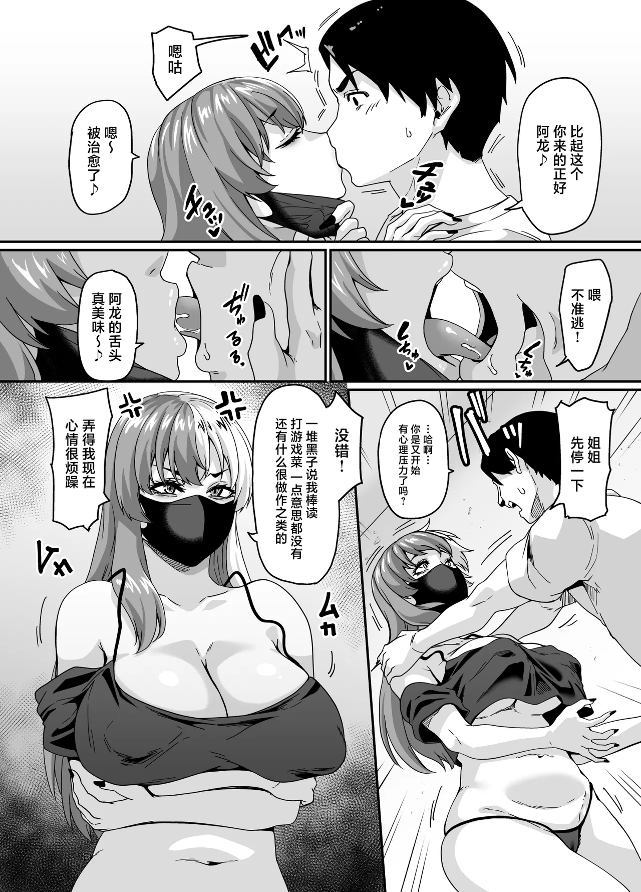 Zubora Ane  ga Gobaku Ero Buzz Shitakara Hirakinaotte Kyoudai de Ero Haishin suru Waku page 5 full