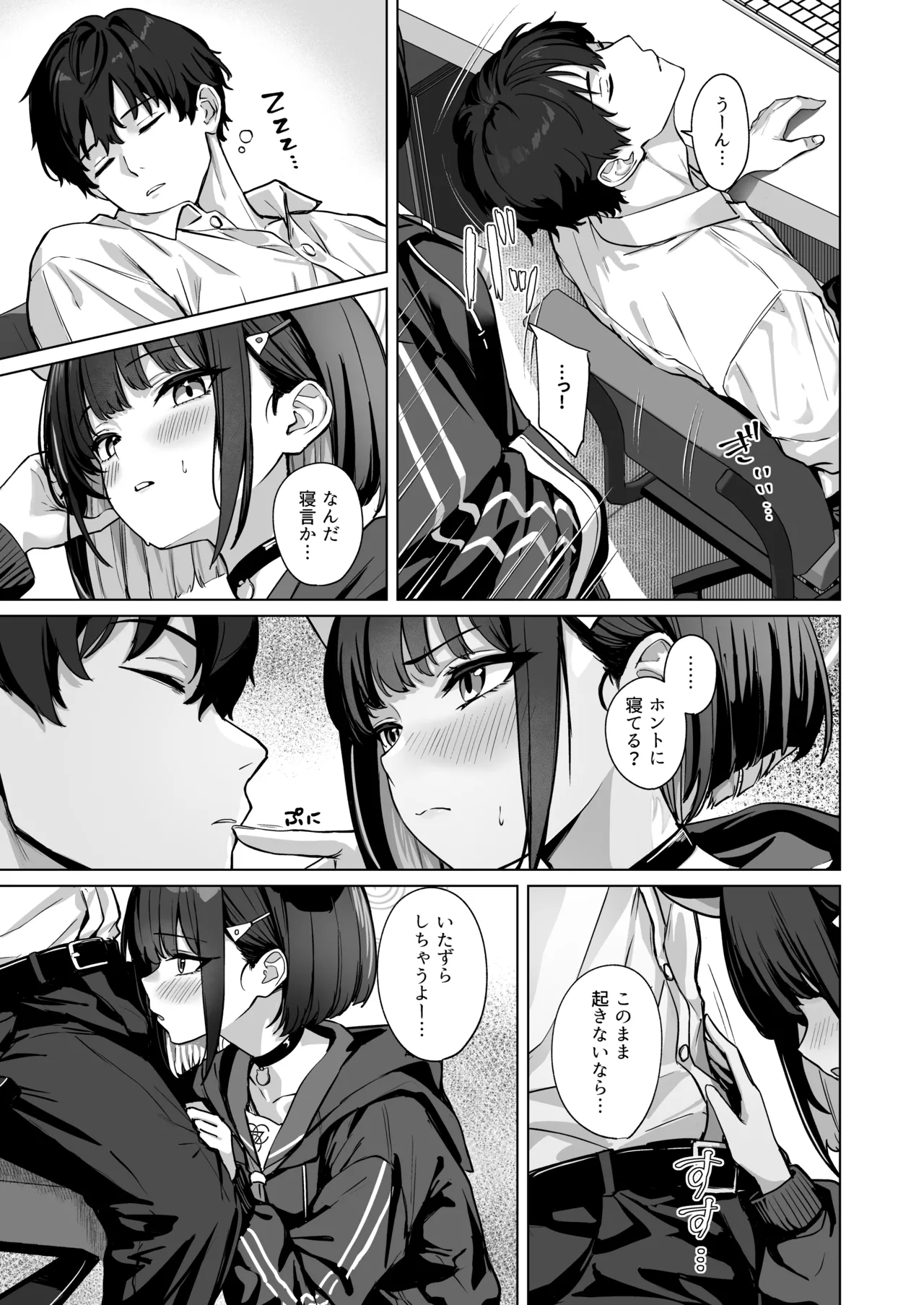 Shuumatsu Yasoukyoku page 4 full