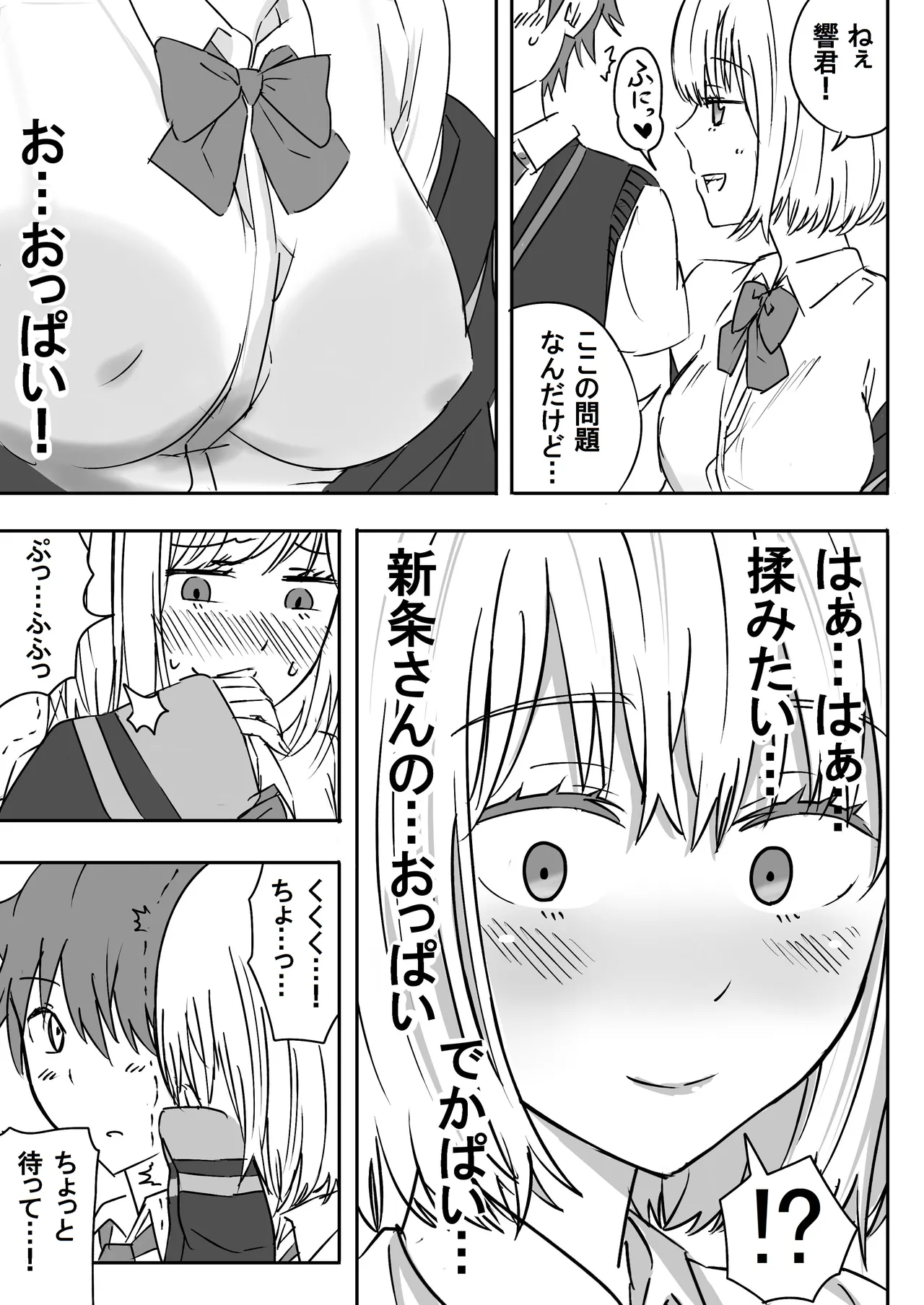 SSSS.GRIDGIRLSPT.1～PT.7 page 8 full